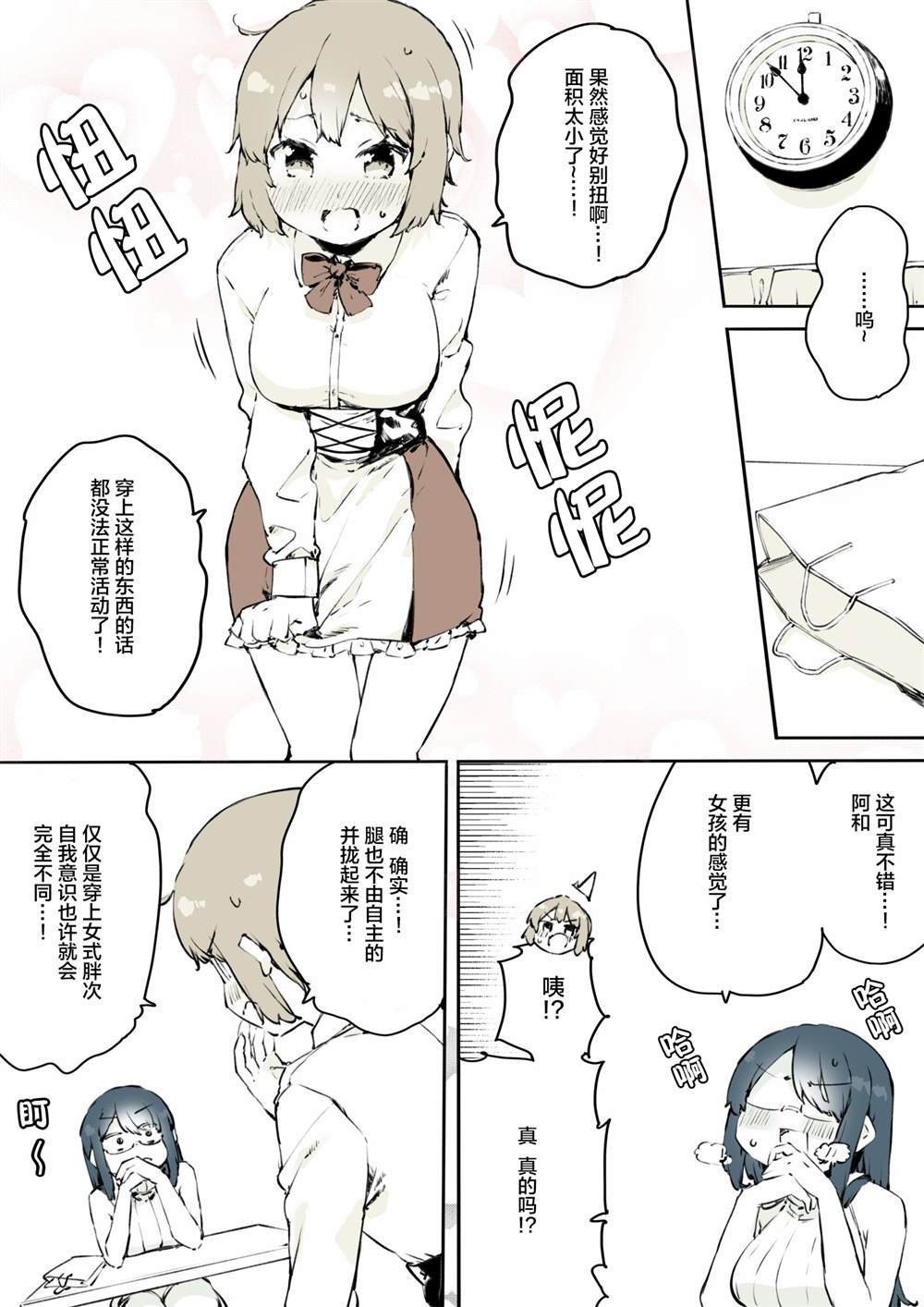 第18话