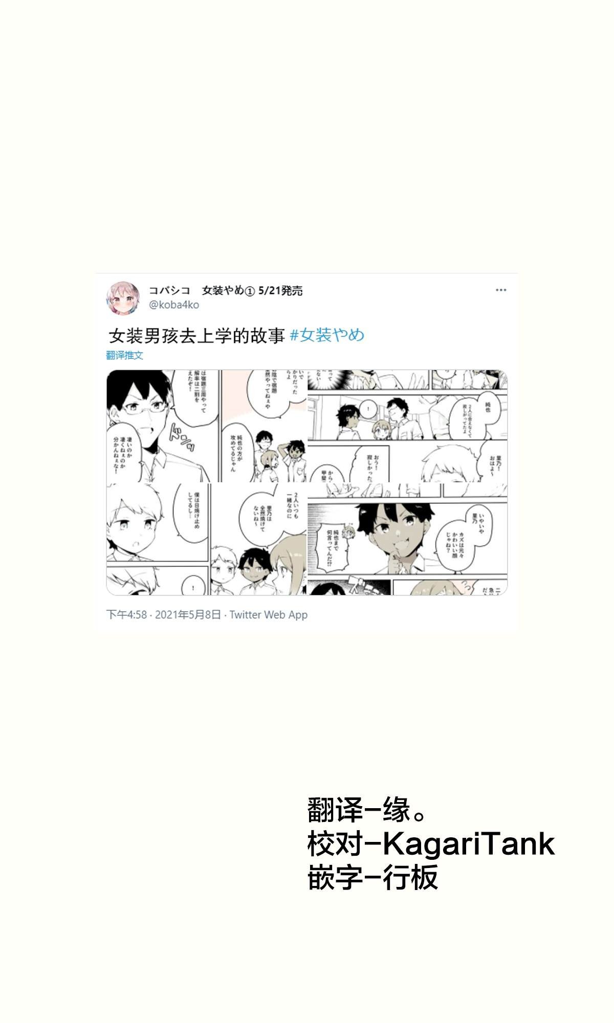 第20话