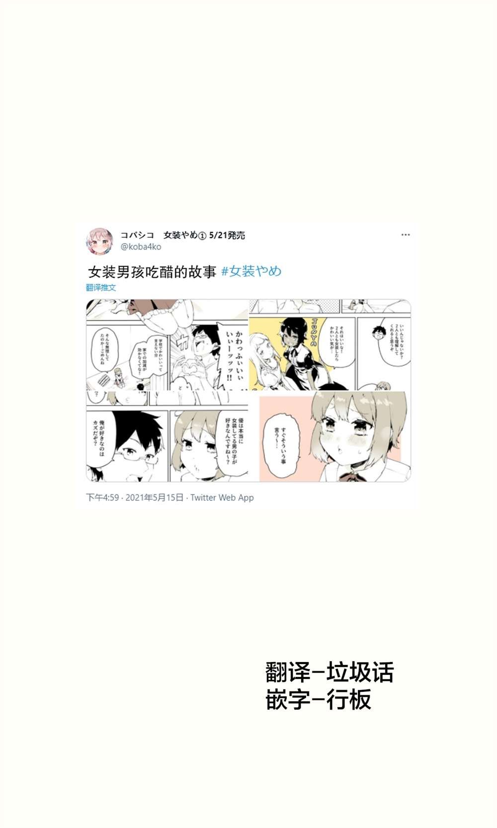 第21话