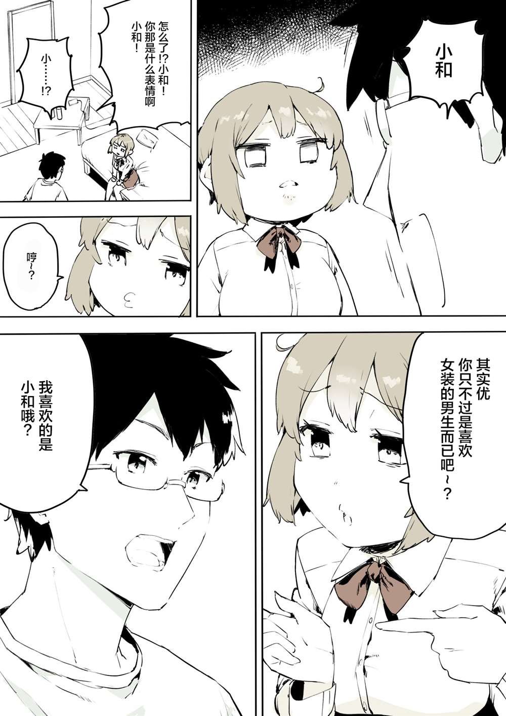 第21话