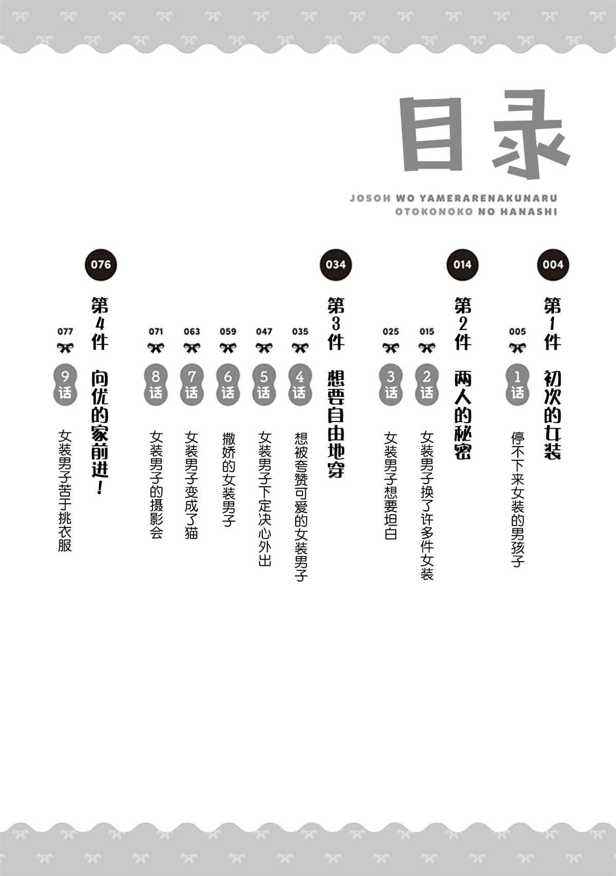 第一卷特典