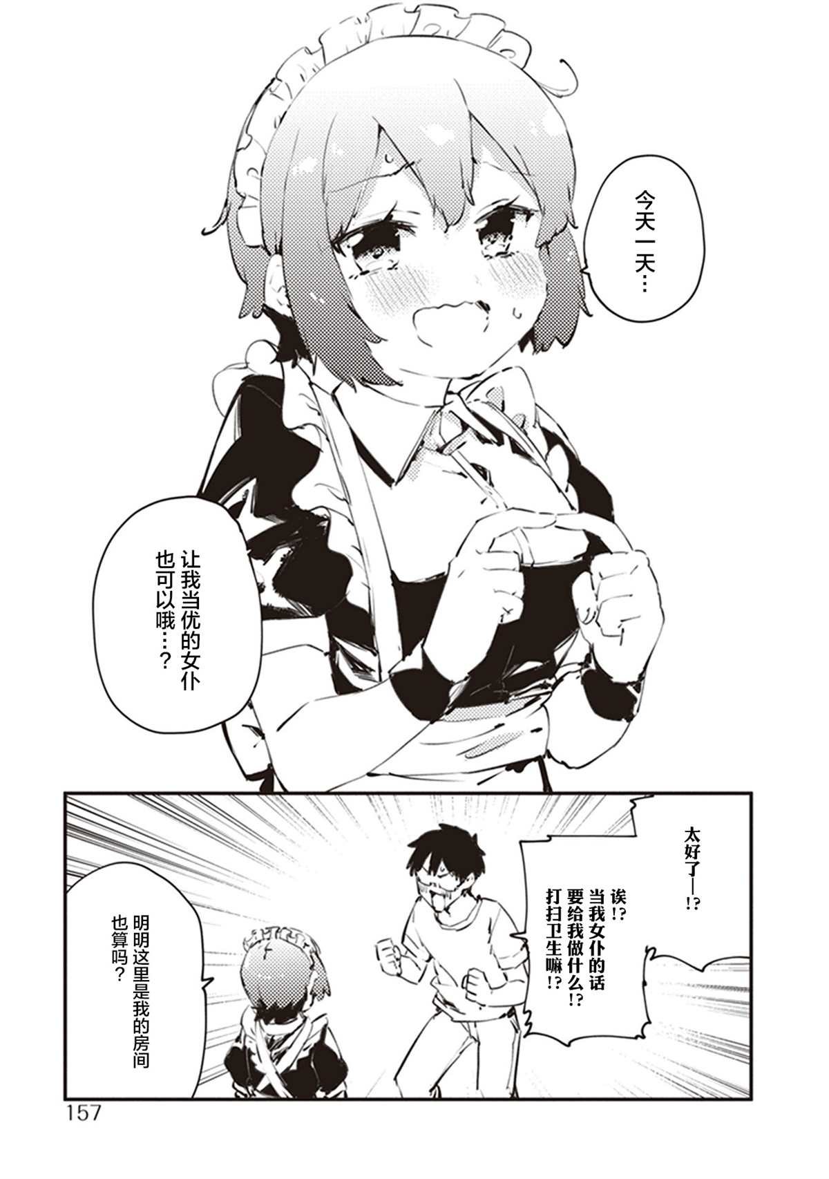 第一卷特典
