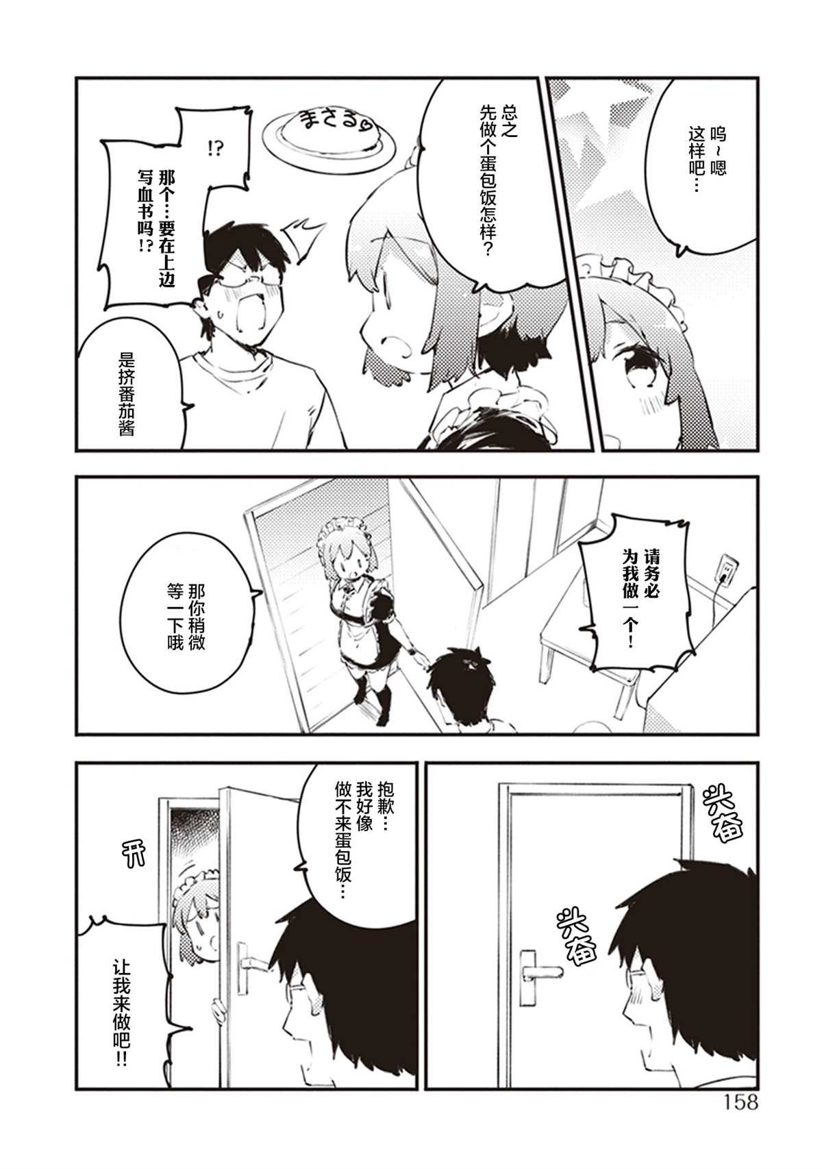 第一卷特典