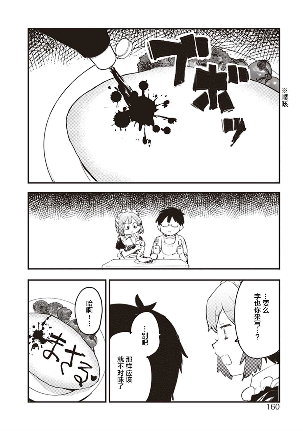 第一卷特典