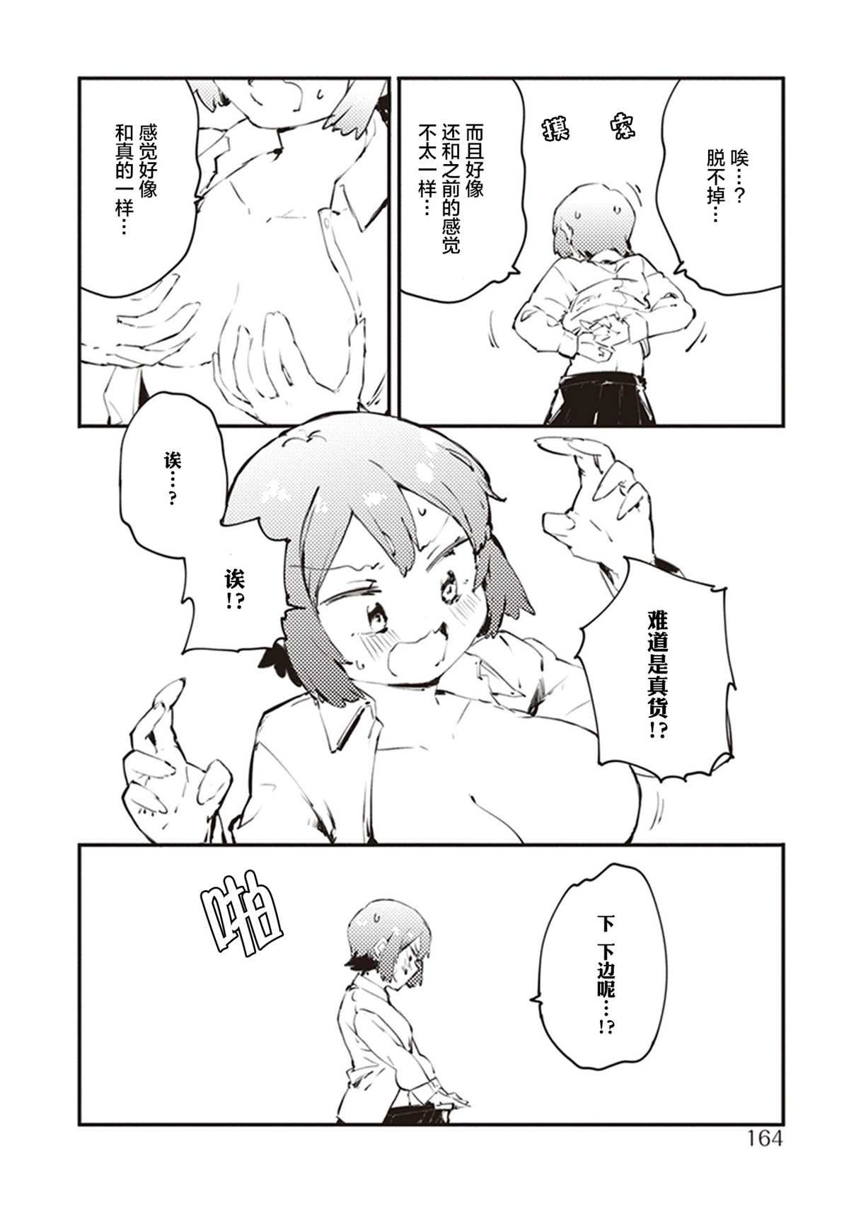 第一卷特典