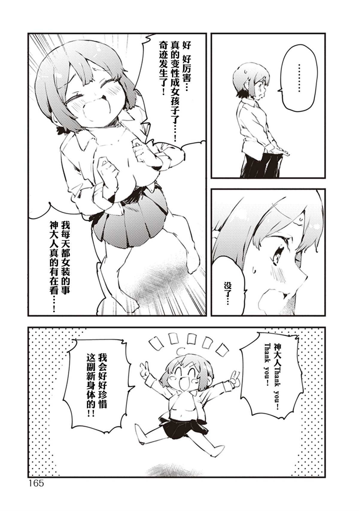 第一卷特典