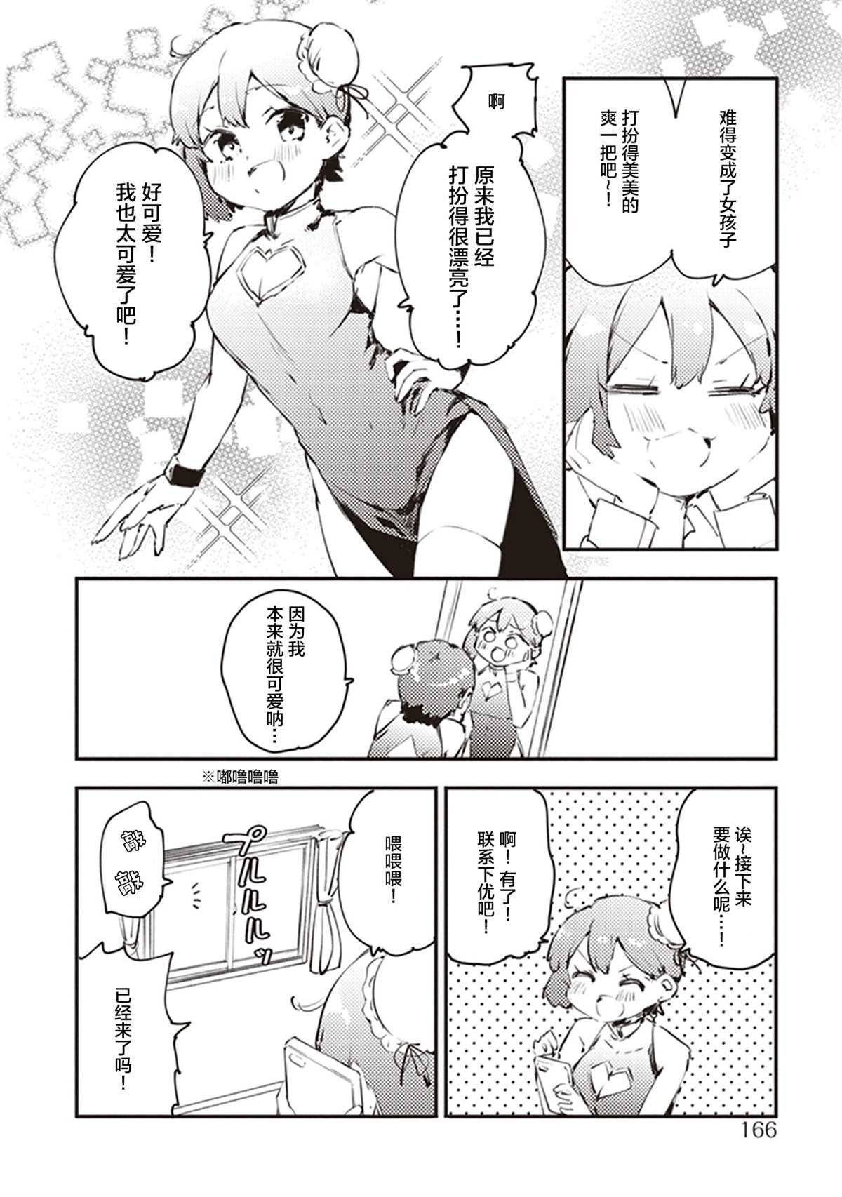 第一卷特典