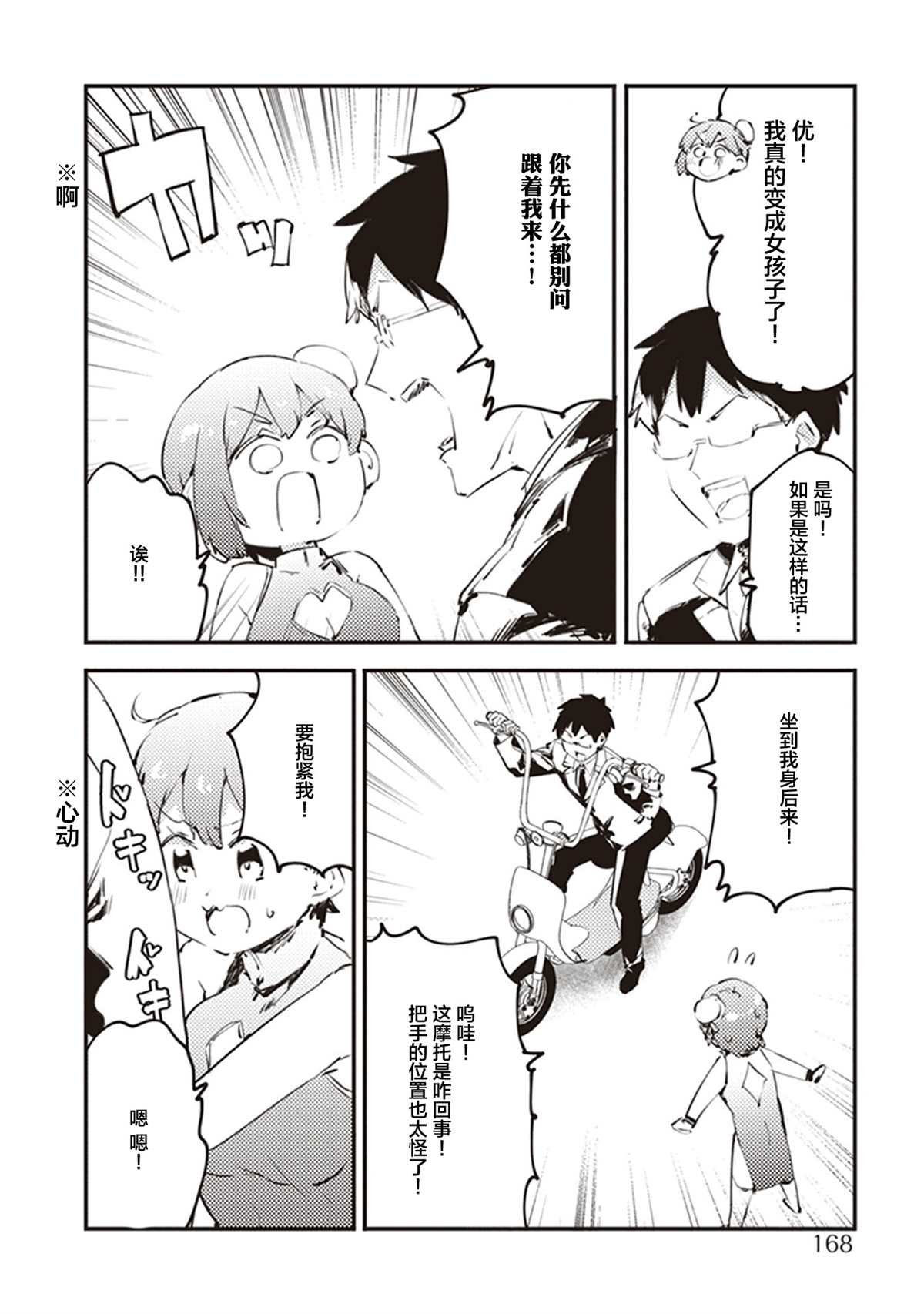 第一卷特典