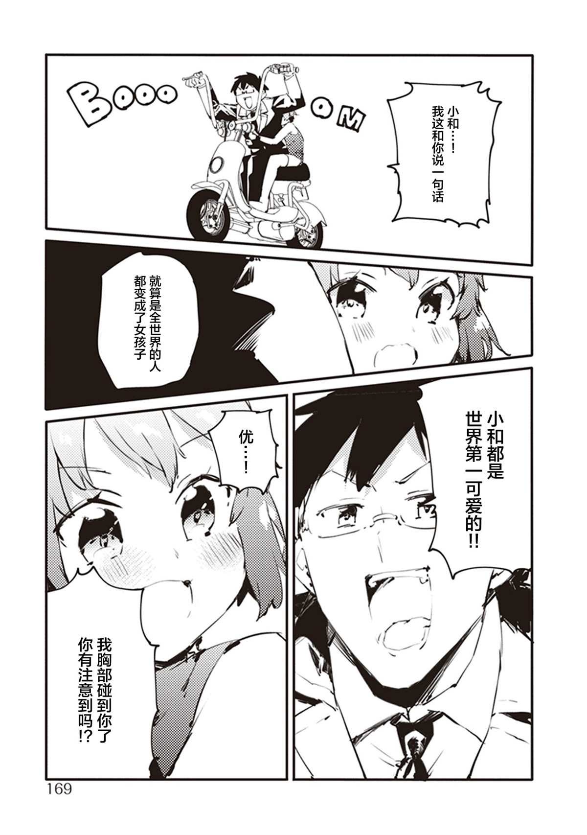 第一卷特典
