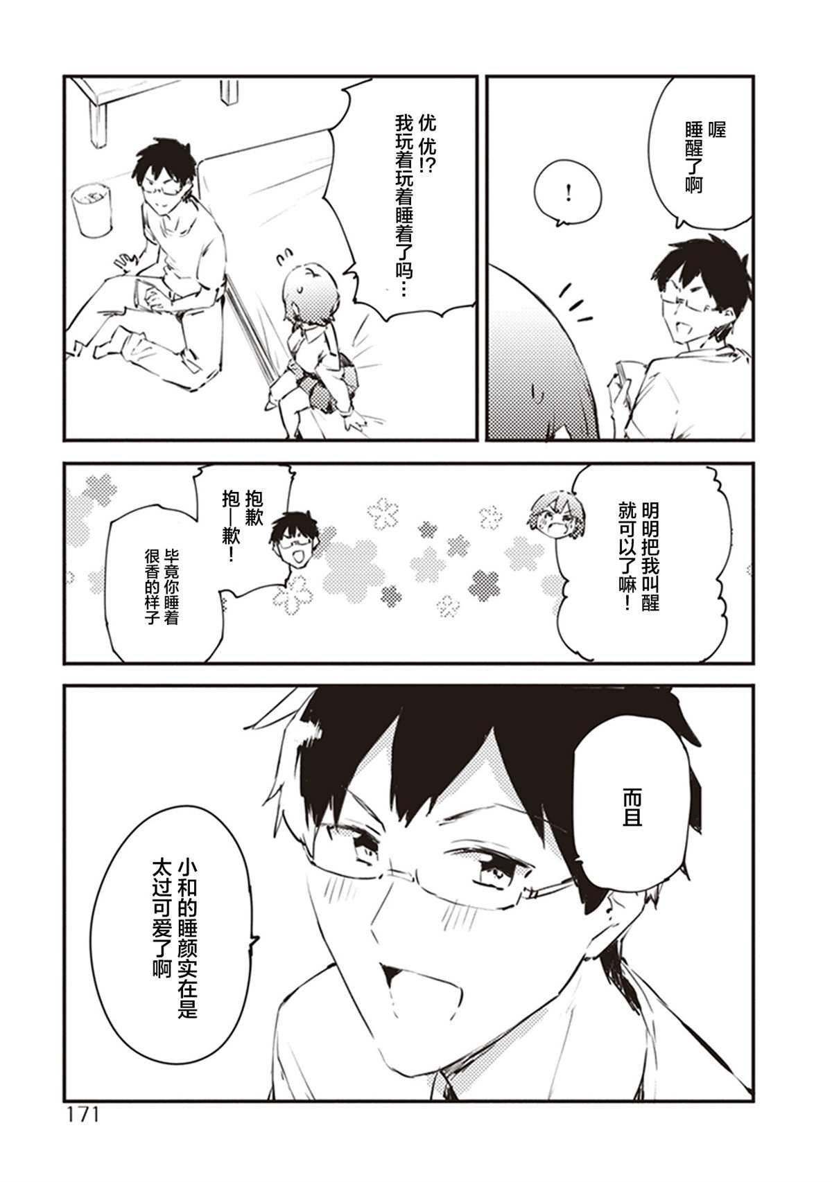 第一卷特典