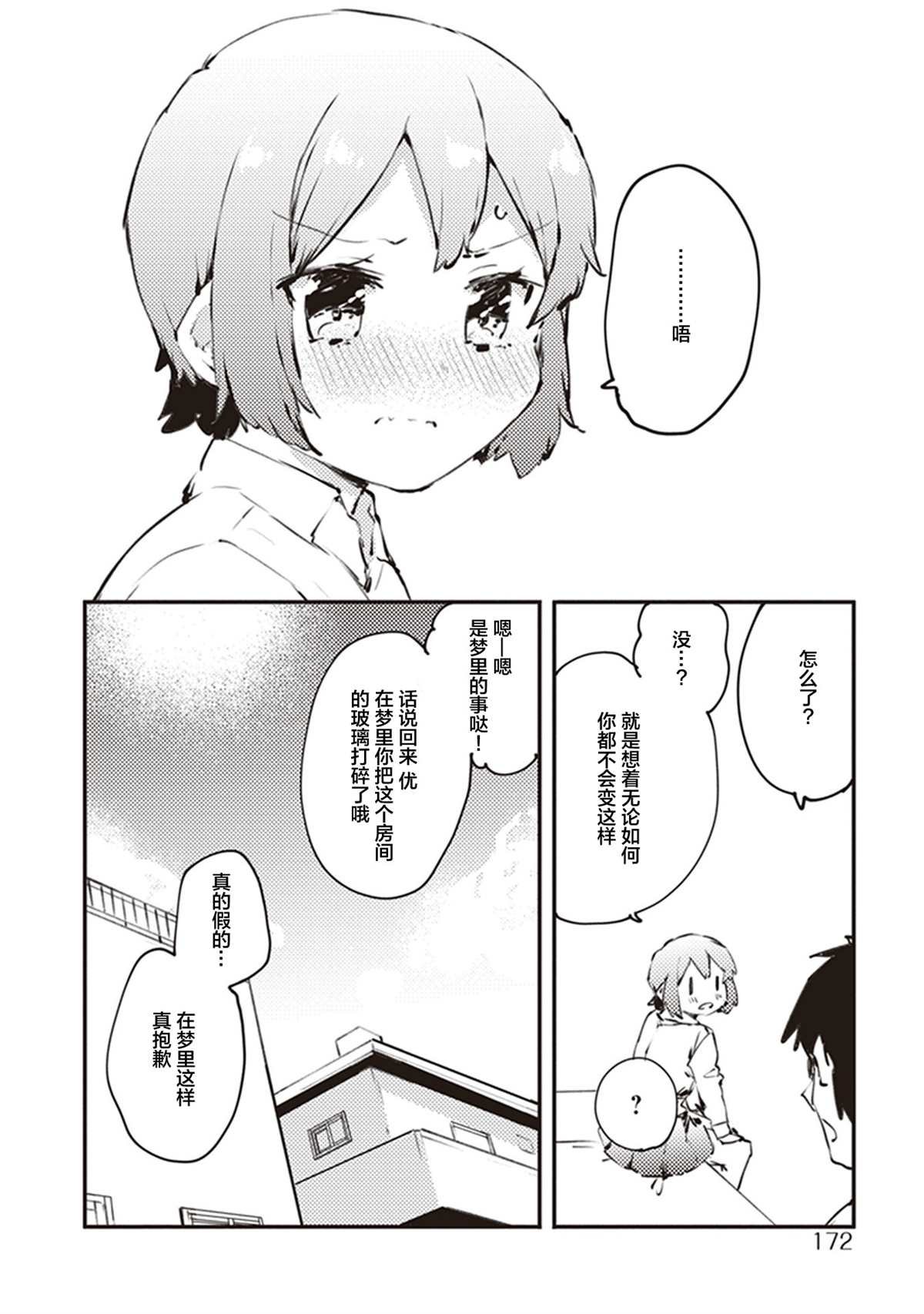 第一卷特典
