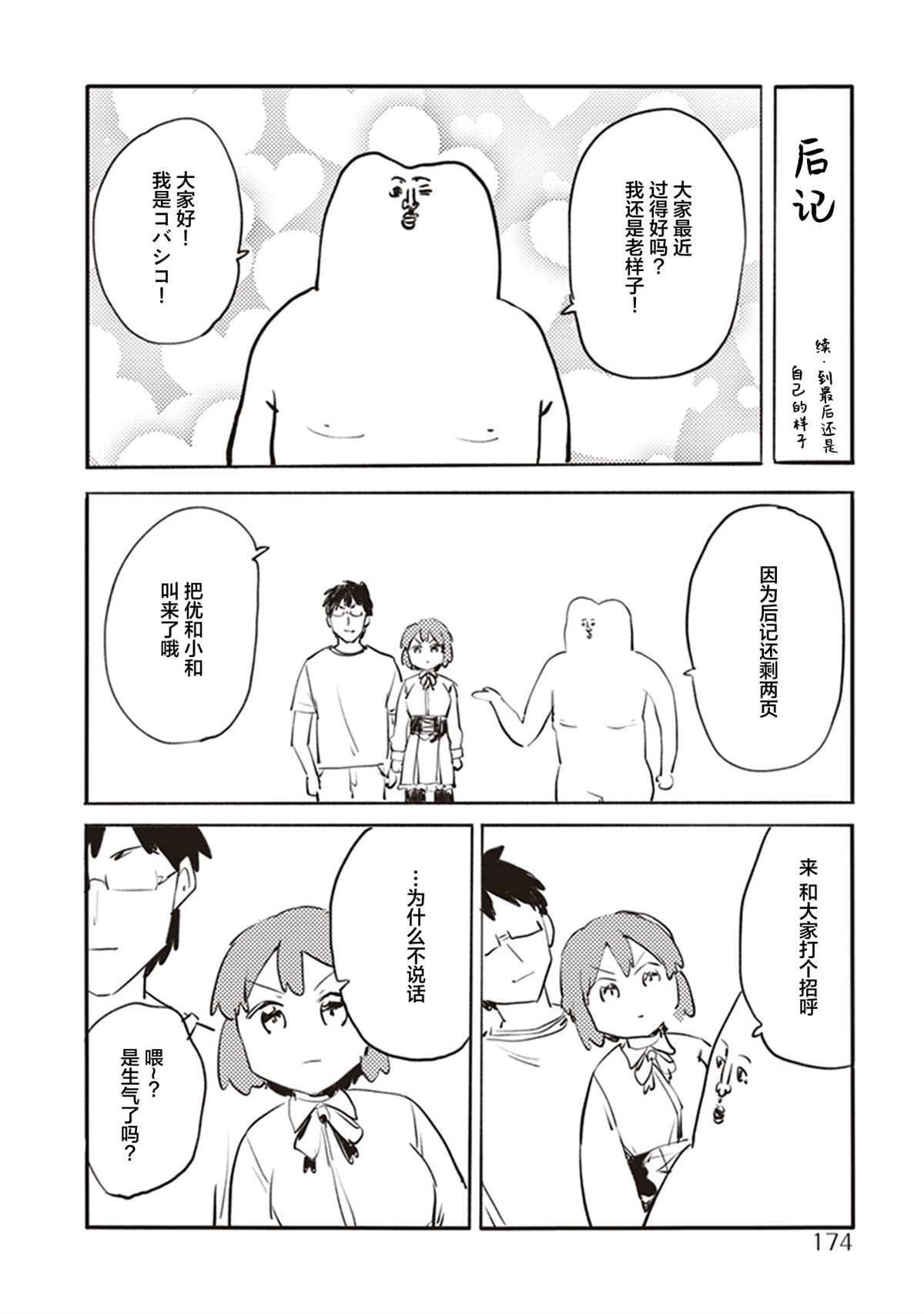 第一卷特典