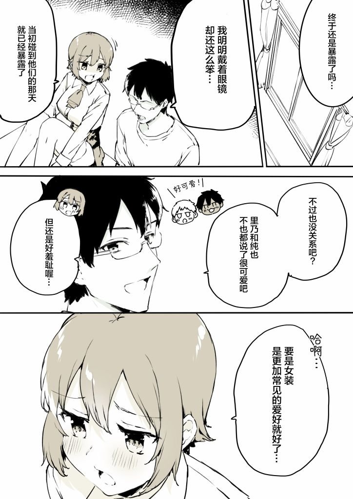 第23话