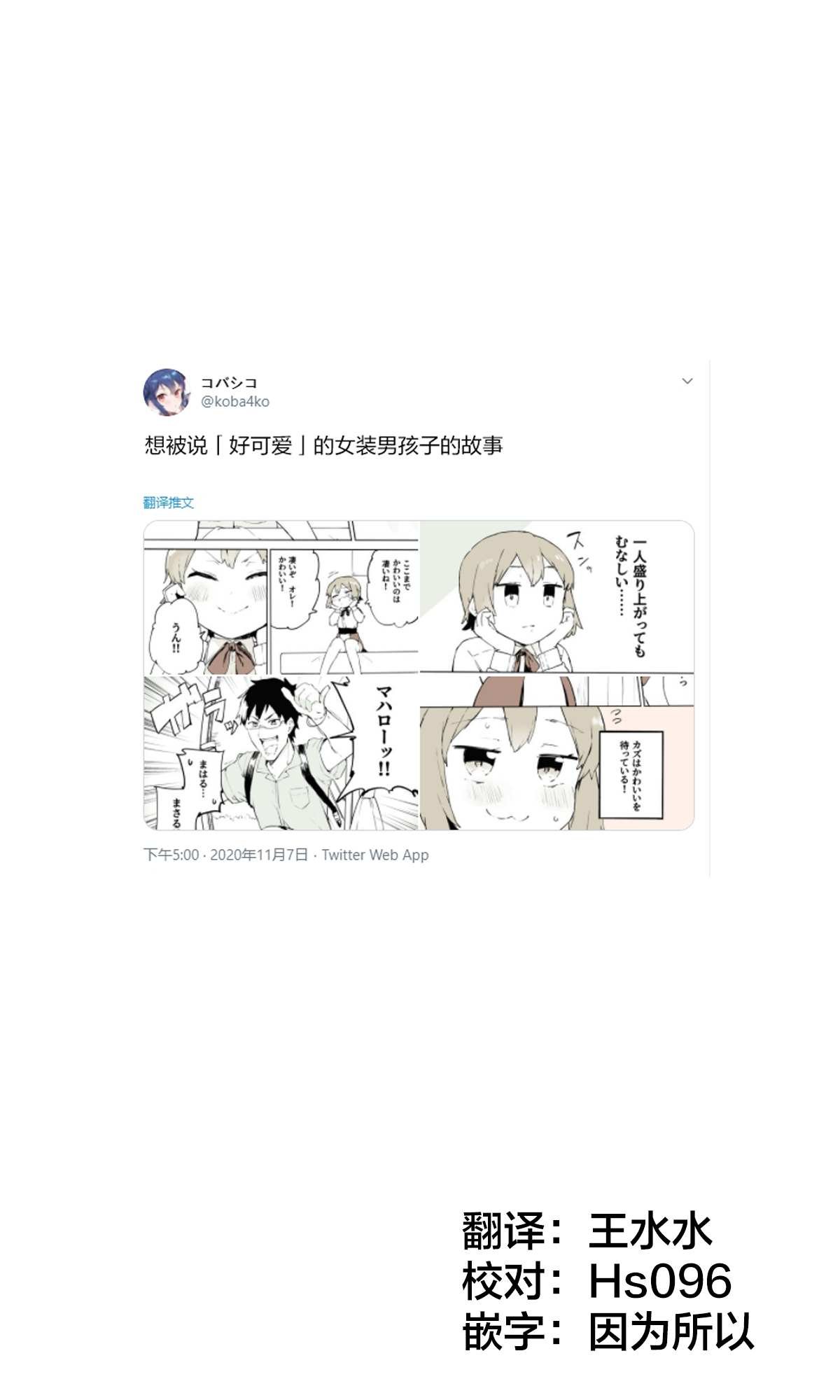 第4话