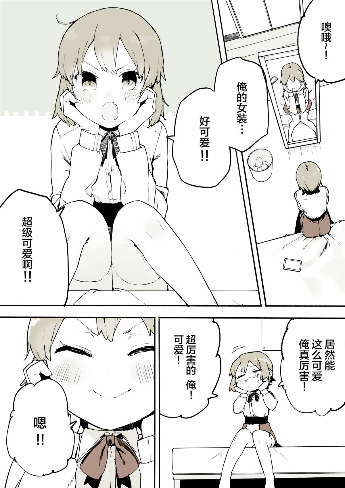 第4话