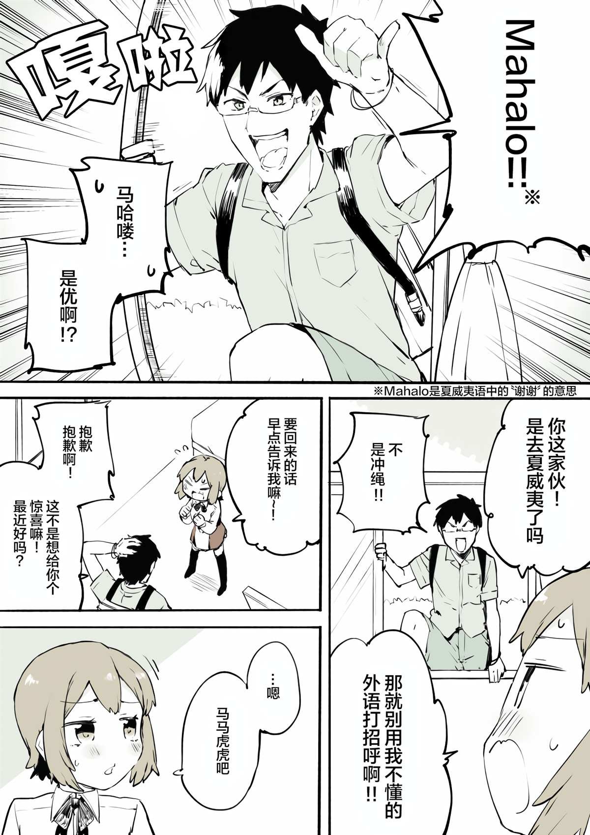 第4话
