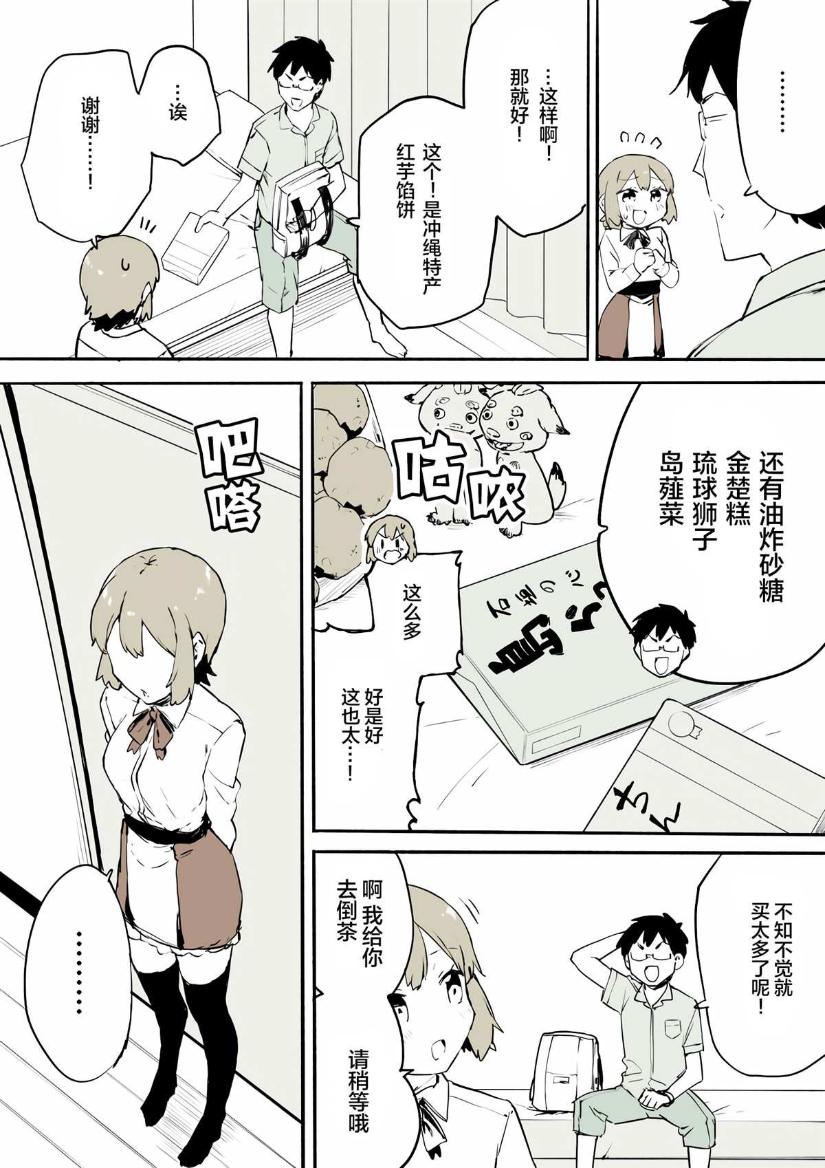 第4话
