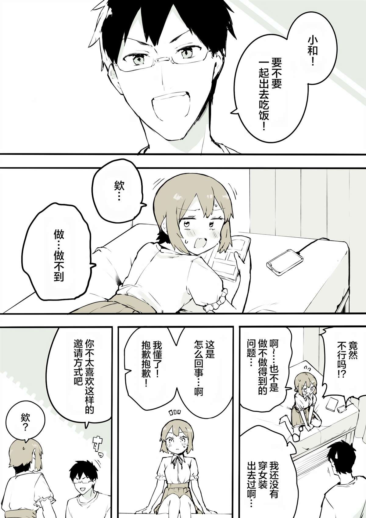 第5话