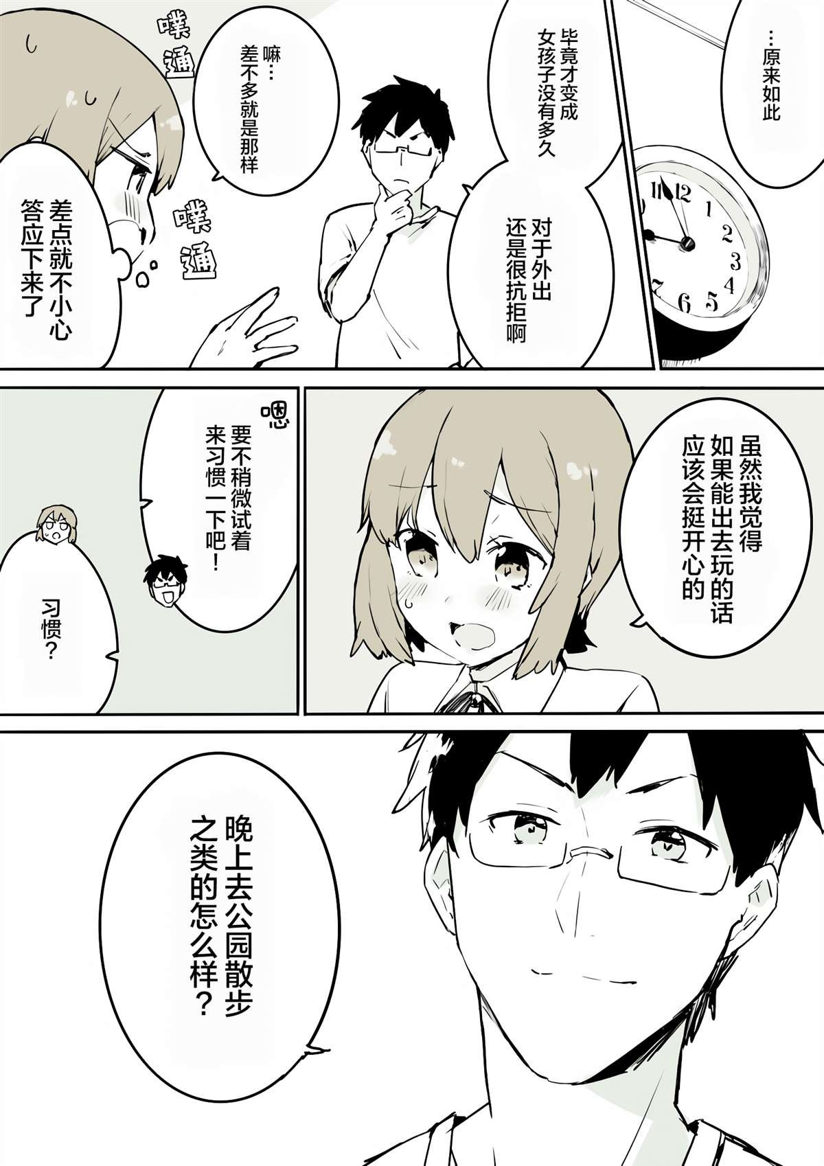 第5话