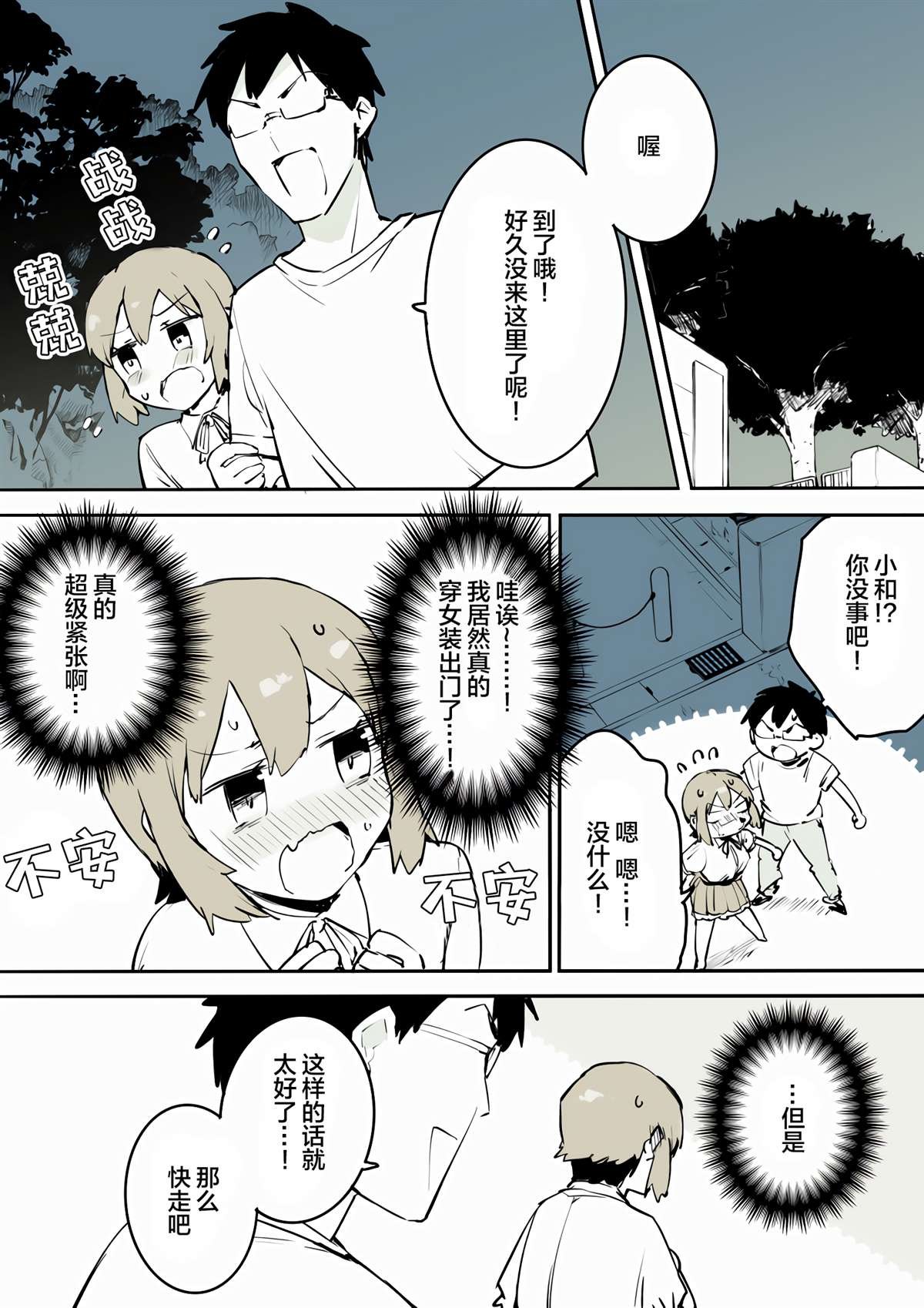第5话
