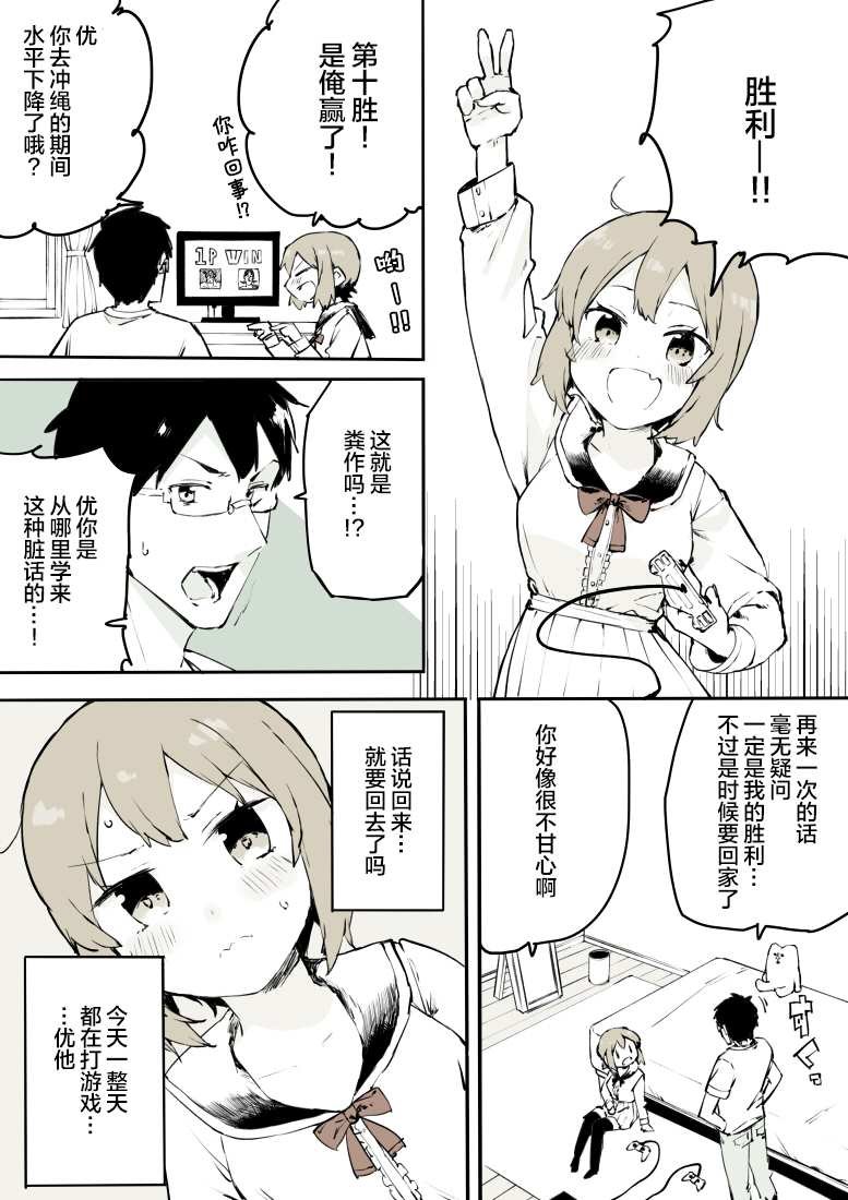 第6话