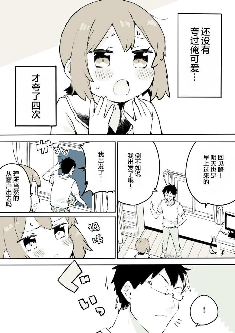 第6话