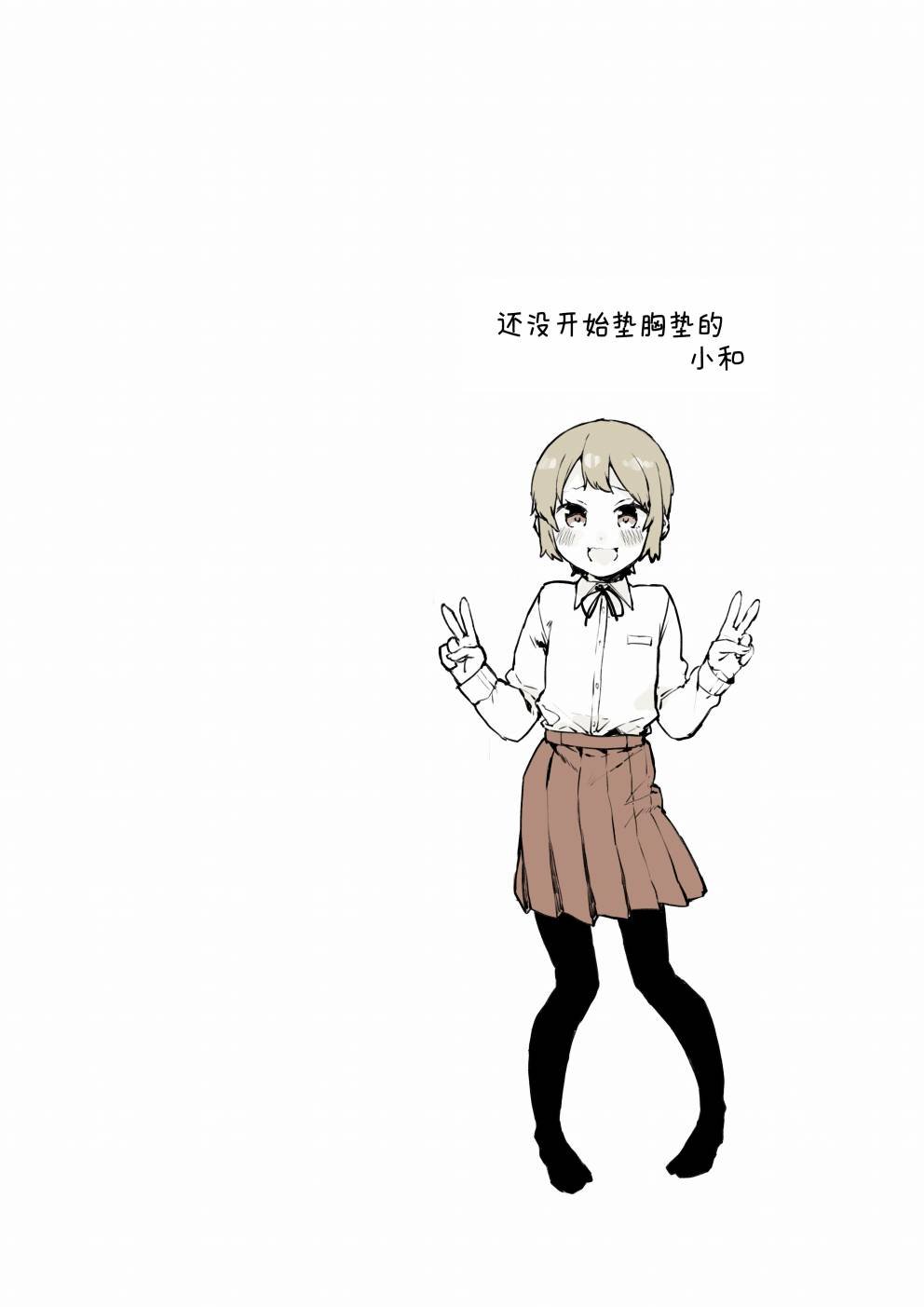 第8.5话