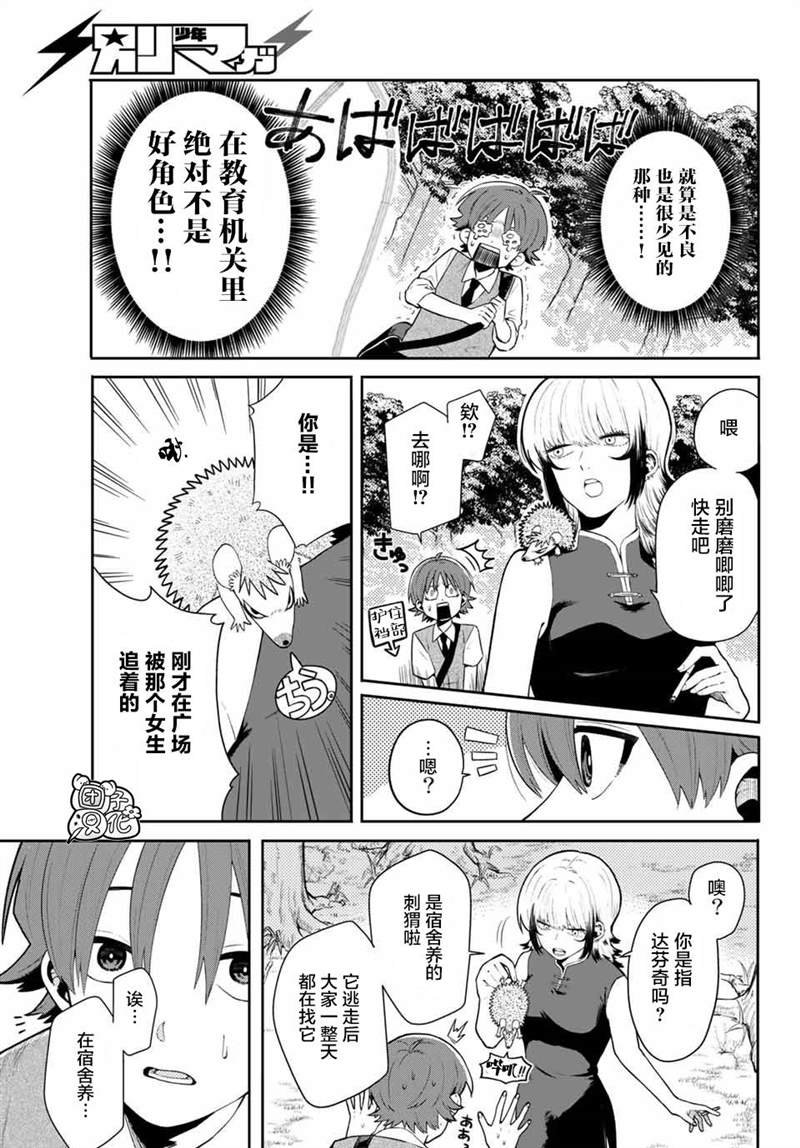 第1话