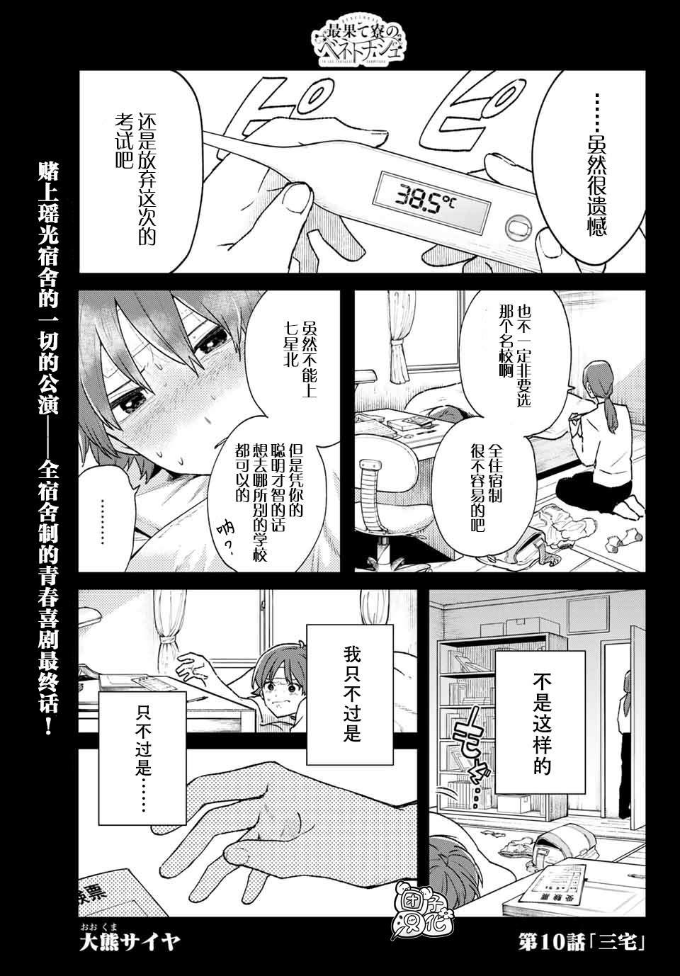 最终话