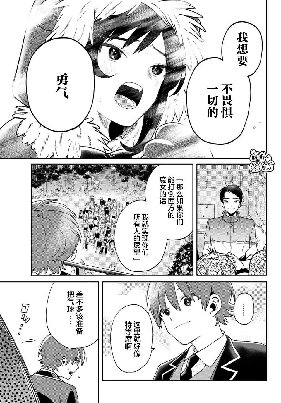 最终话