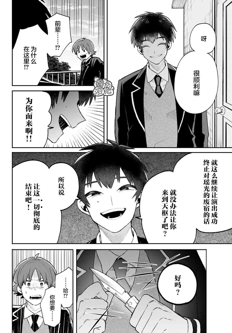 最终话