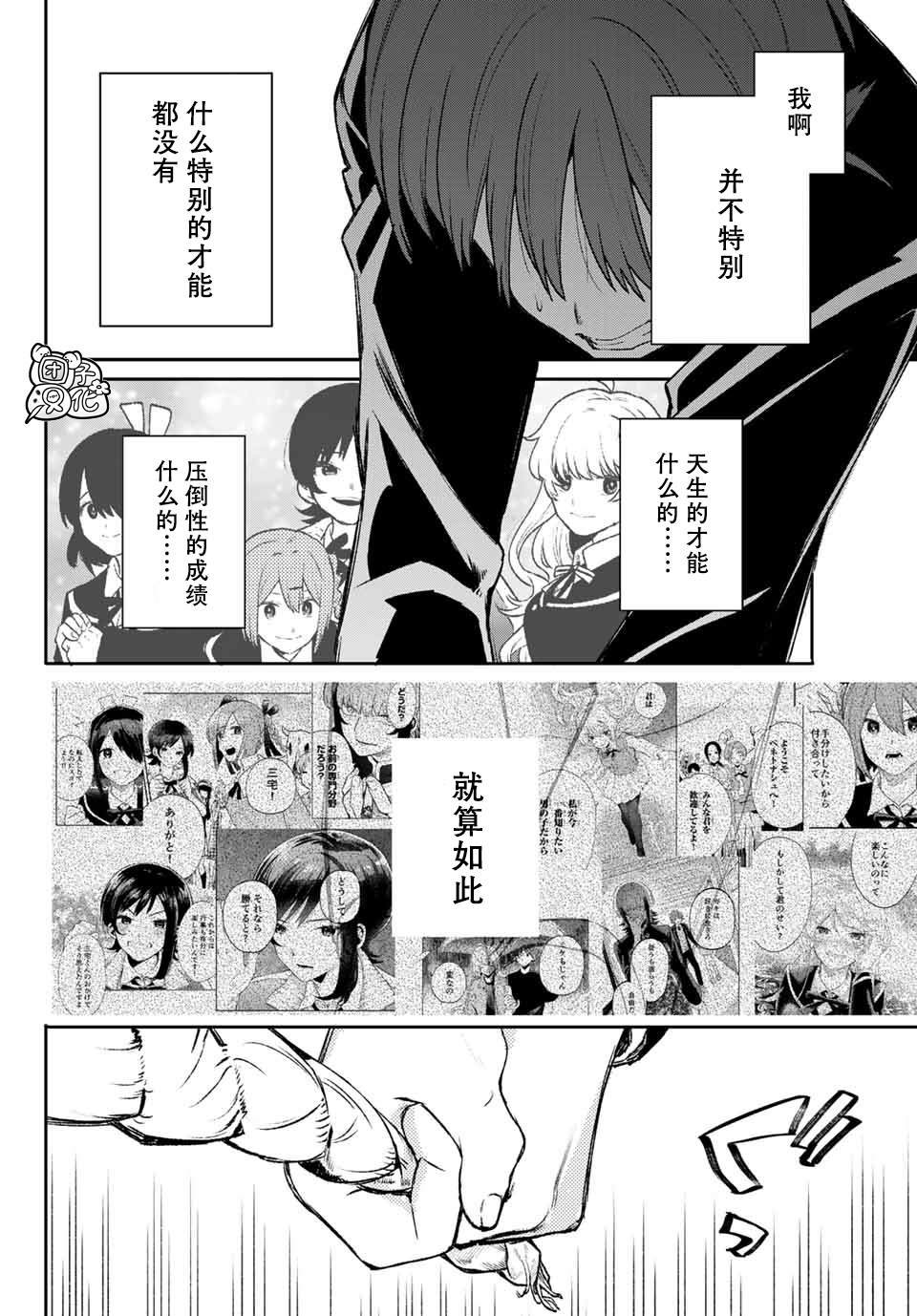 最终话