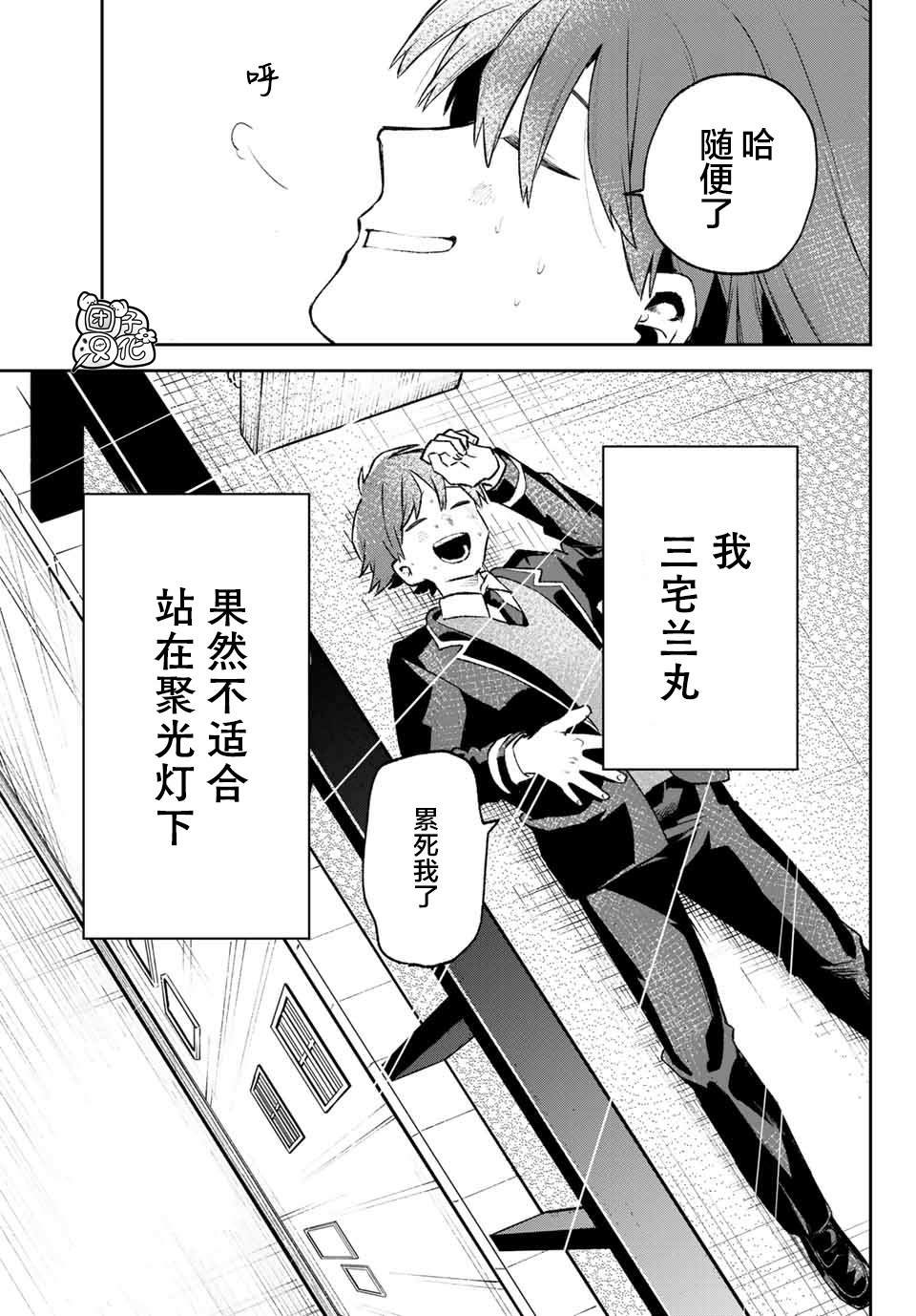 最终话