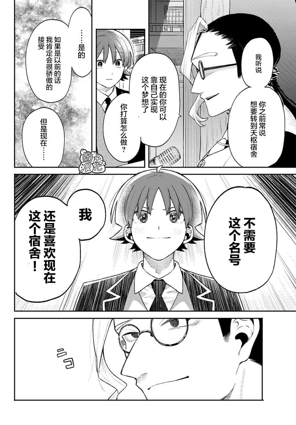 最终话
