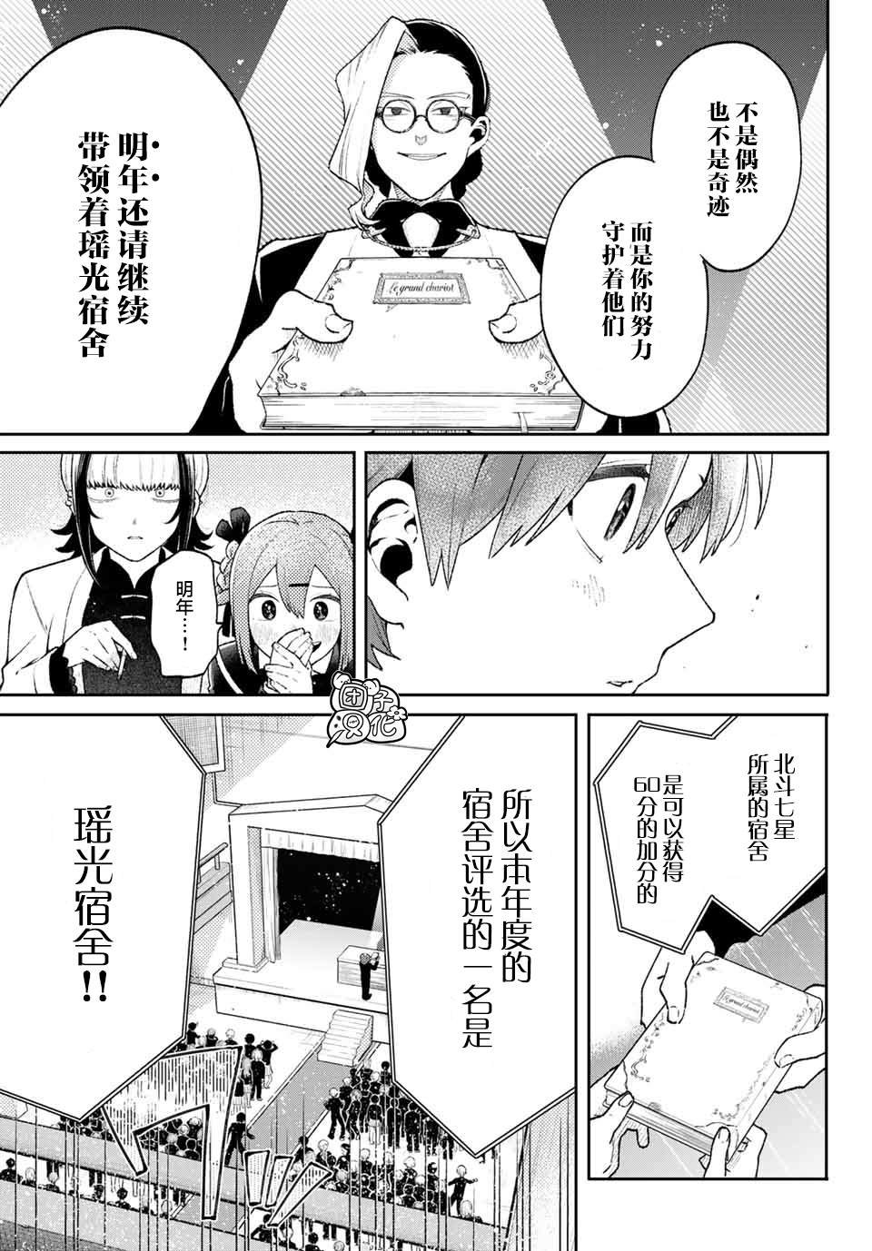 最终话