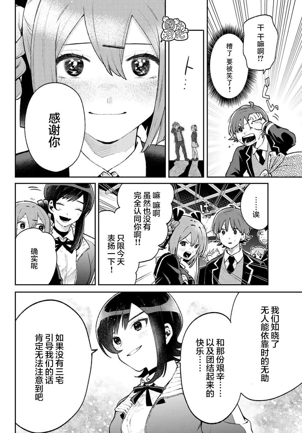 最终话