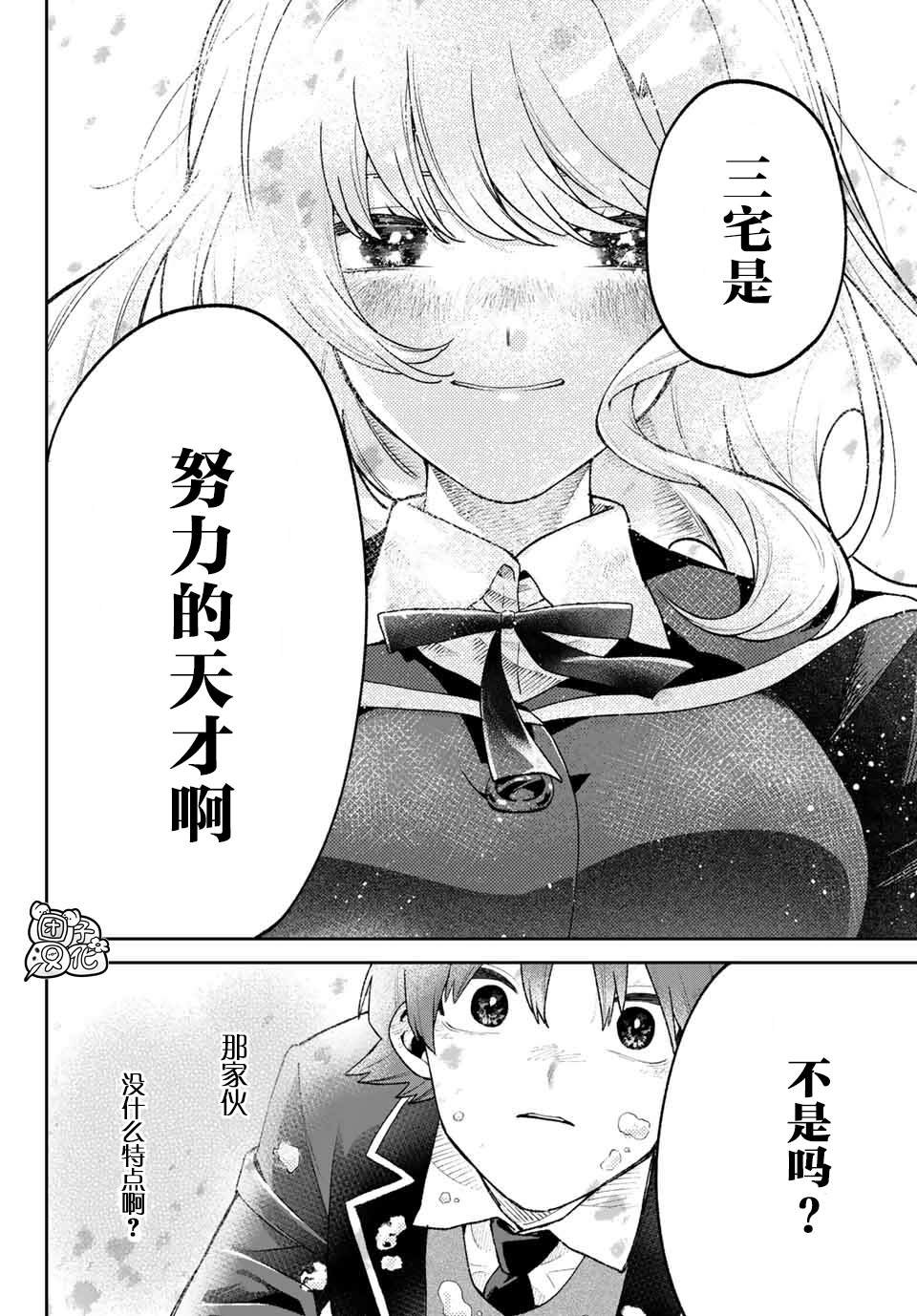 最终话