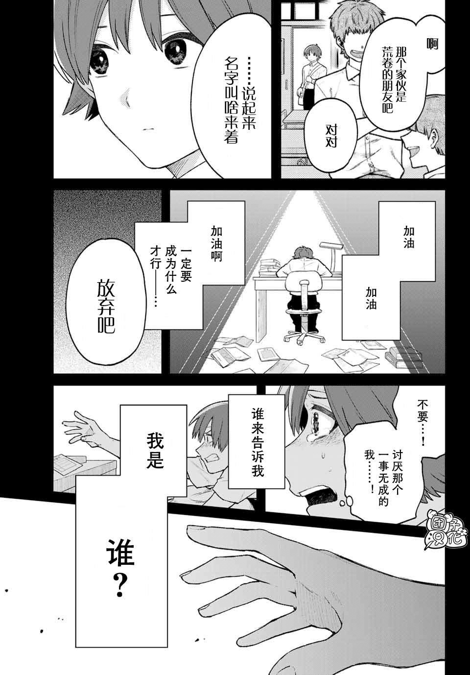 最终话