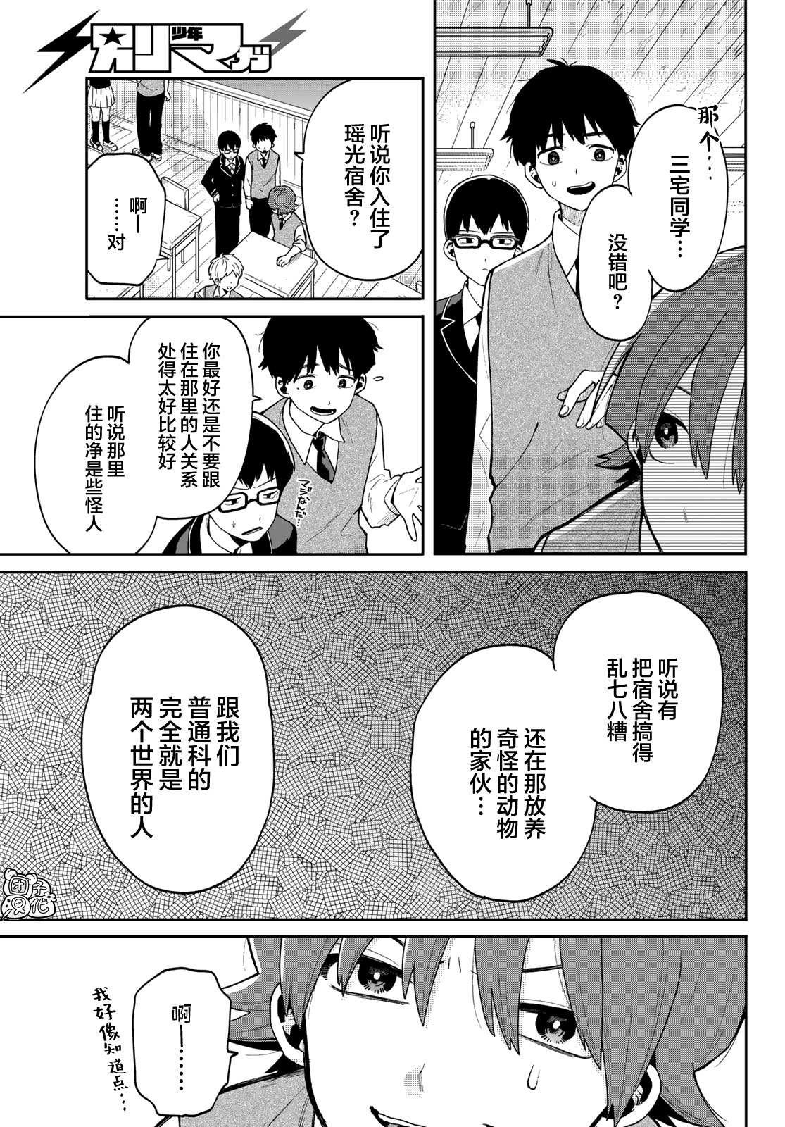 第2话