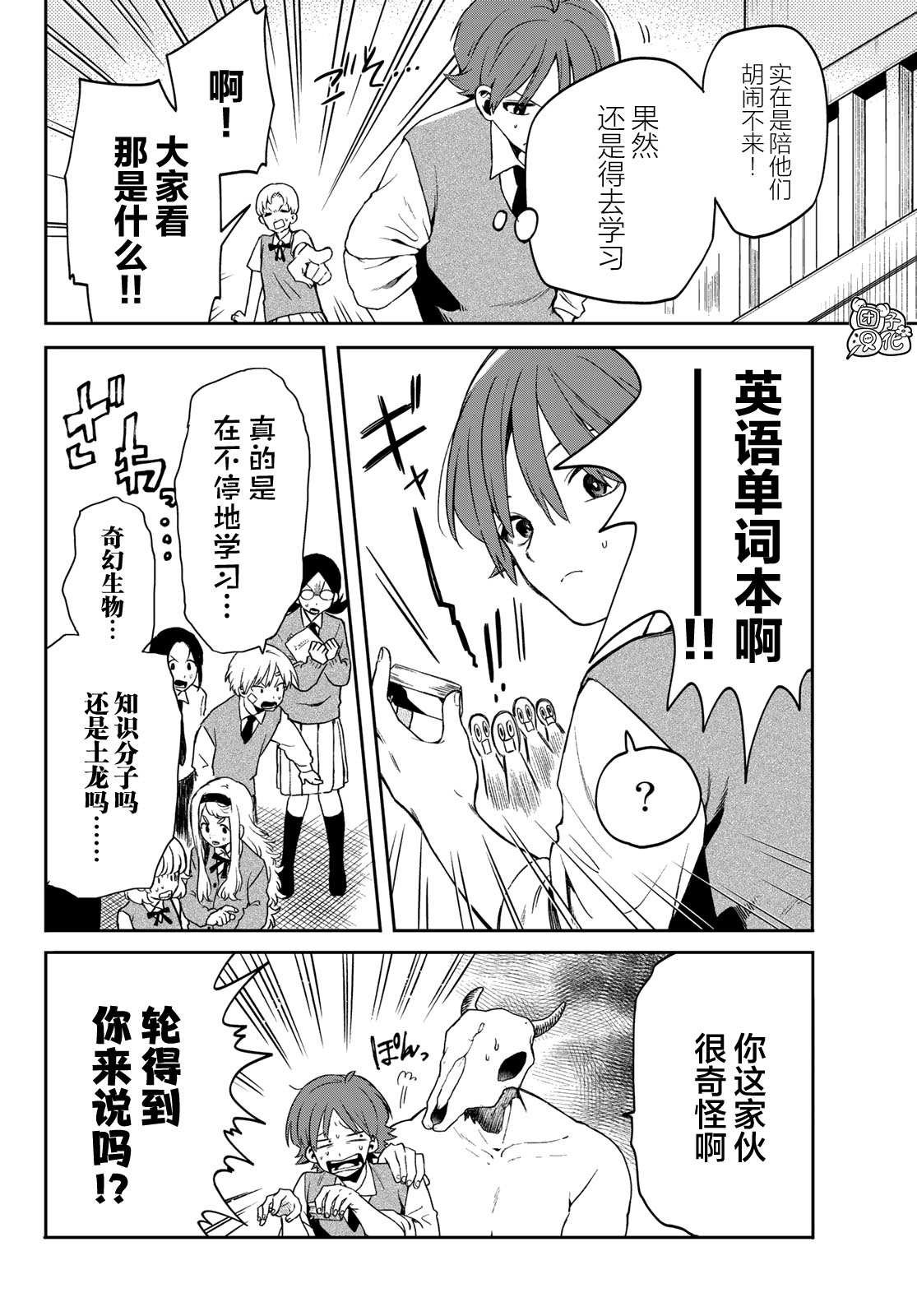 第2话