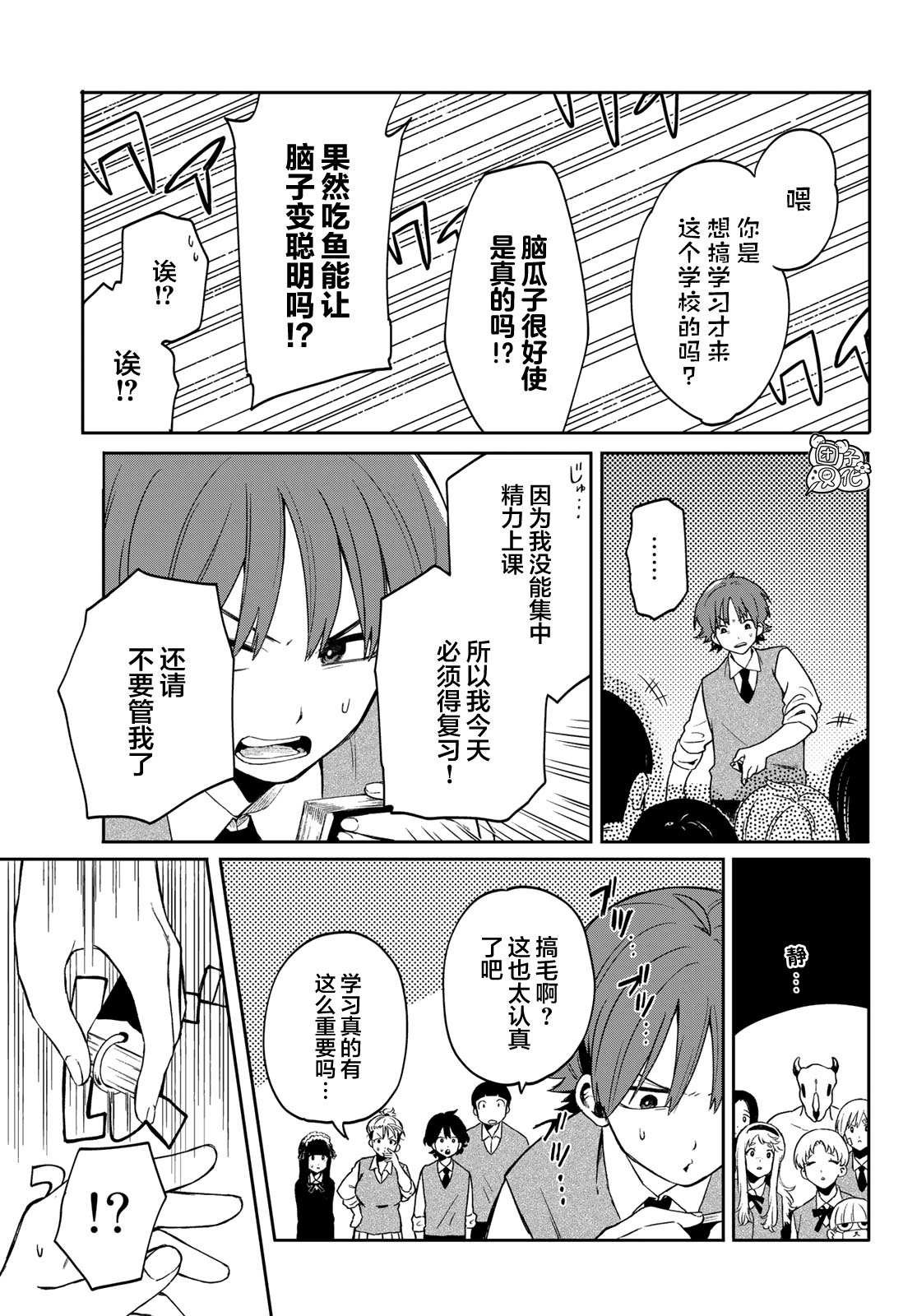 第2话