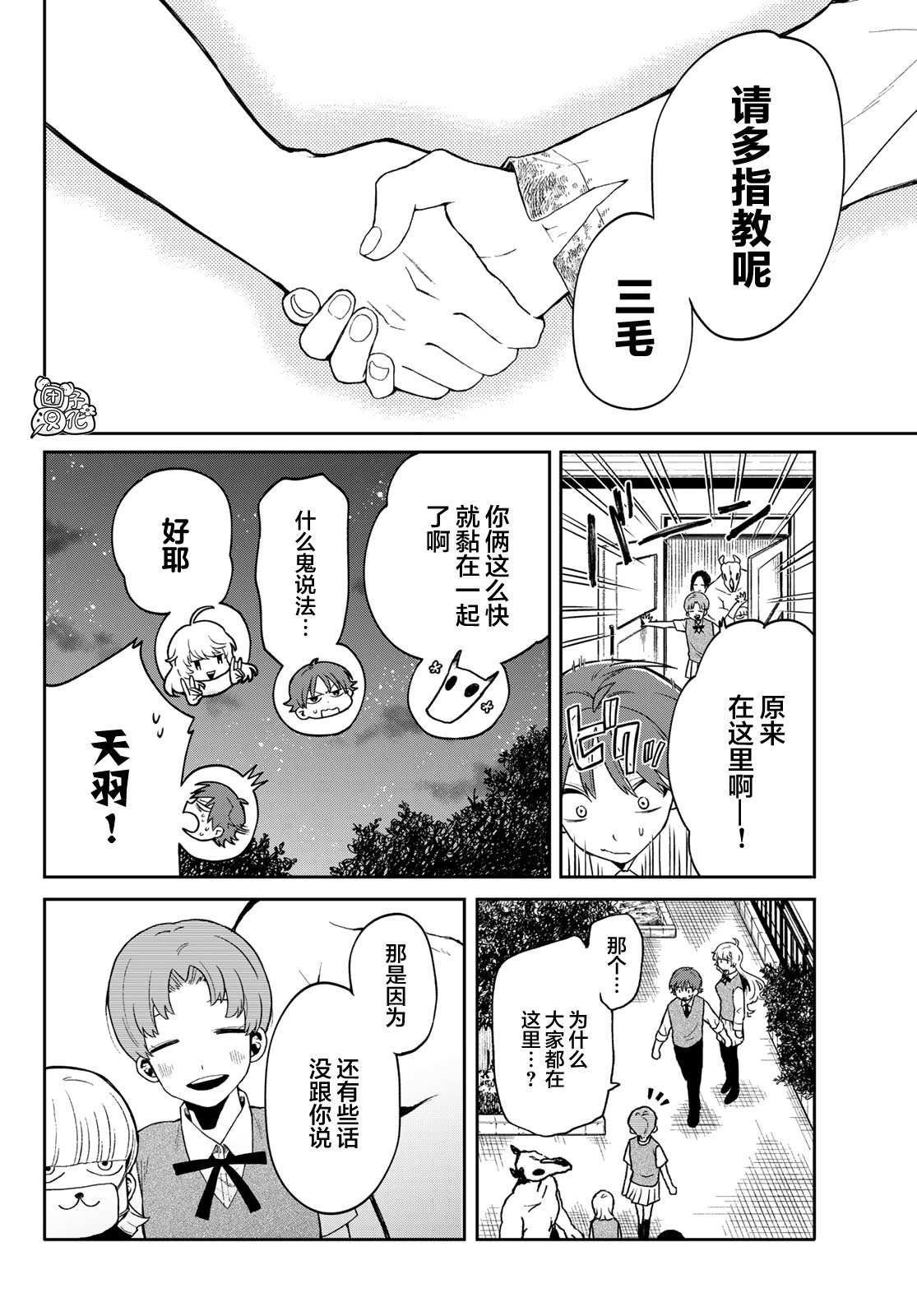 第2话