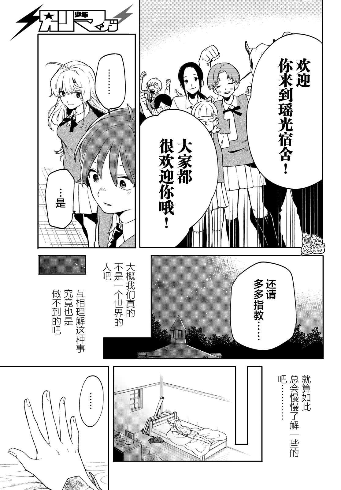 第2话