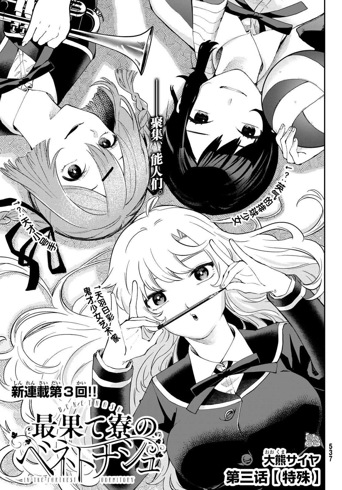 第3话