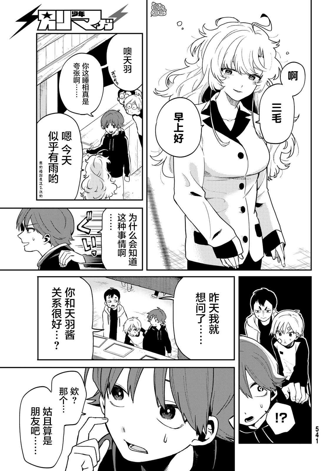 第3话