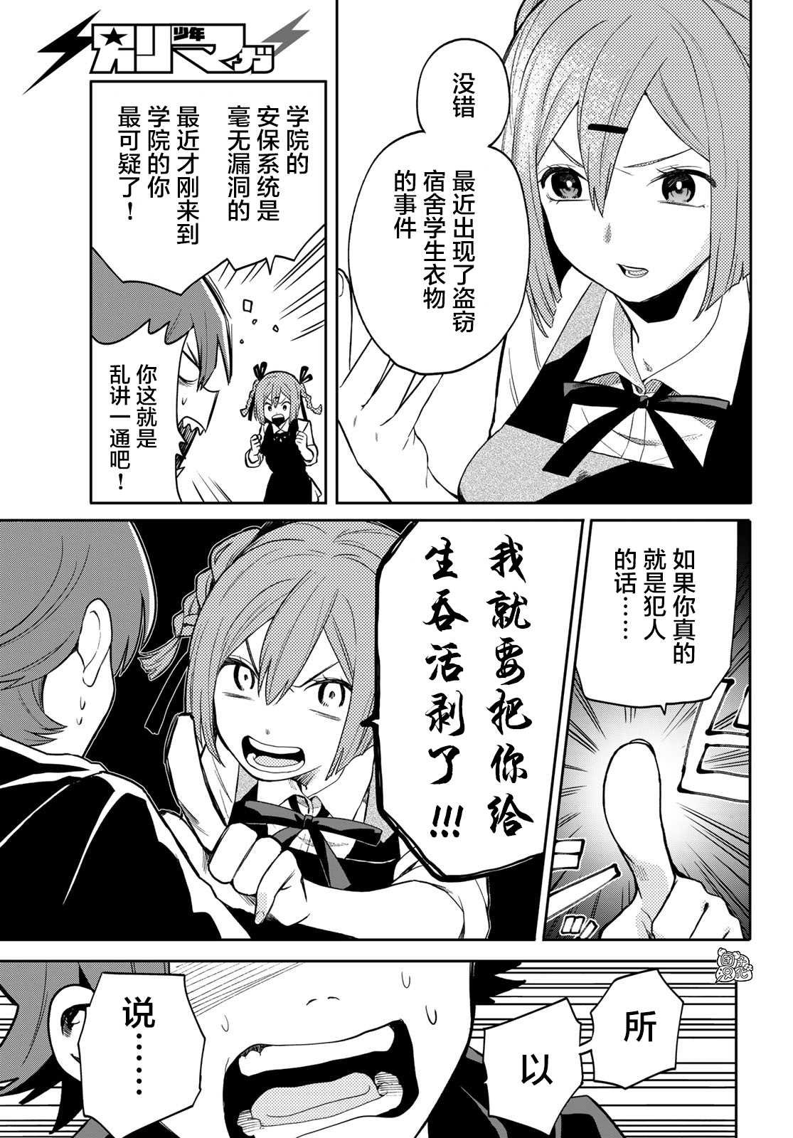 第3话
