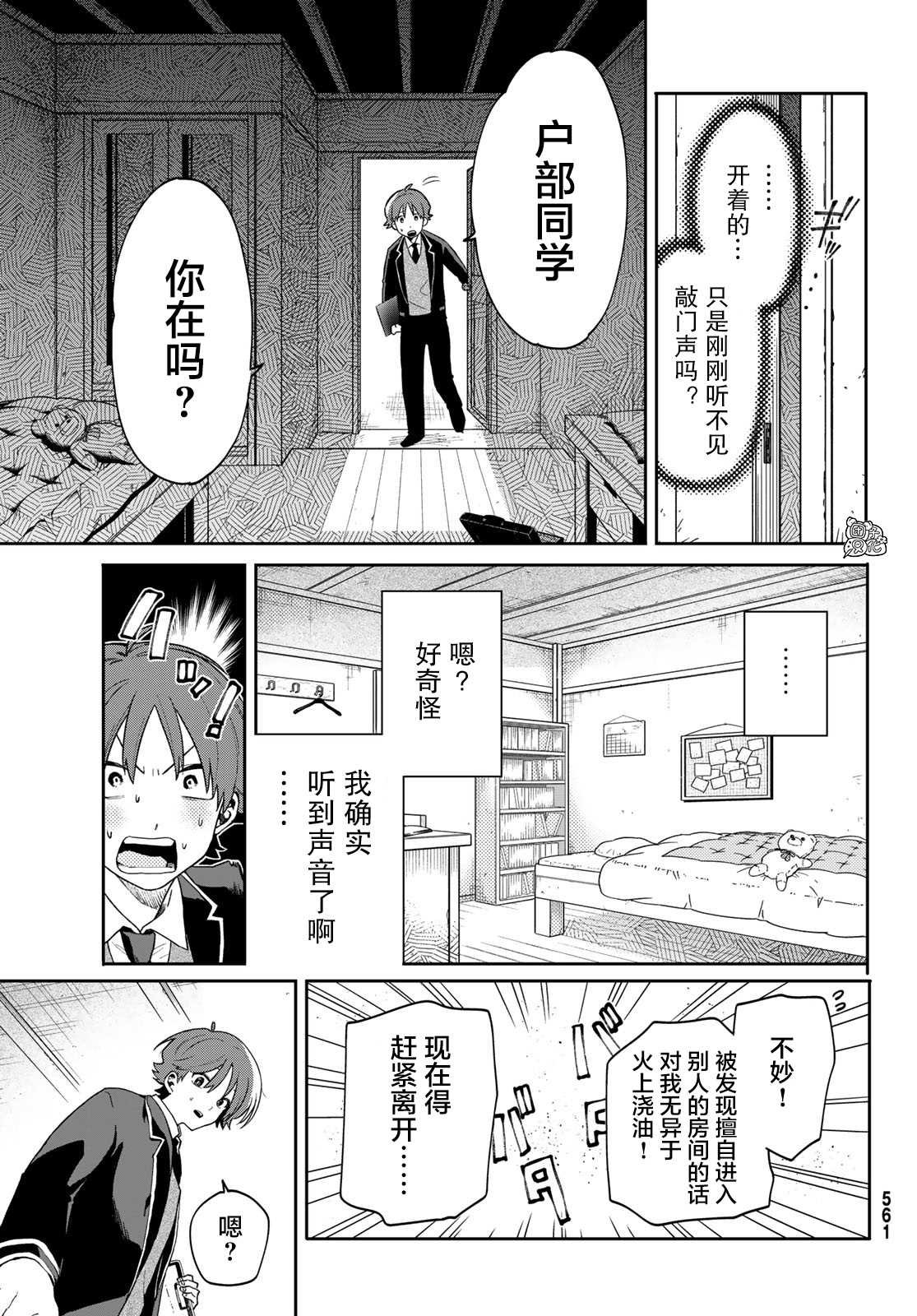 第3话
