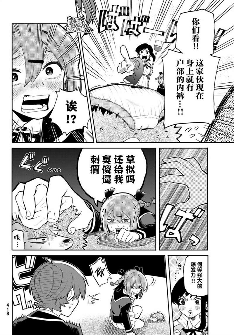 第4话