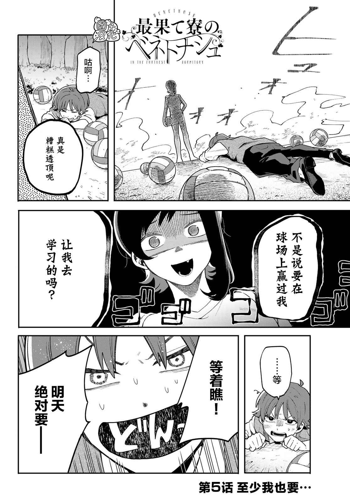 第5话