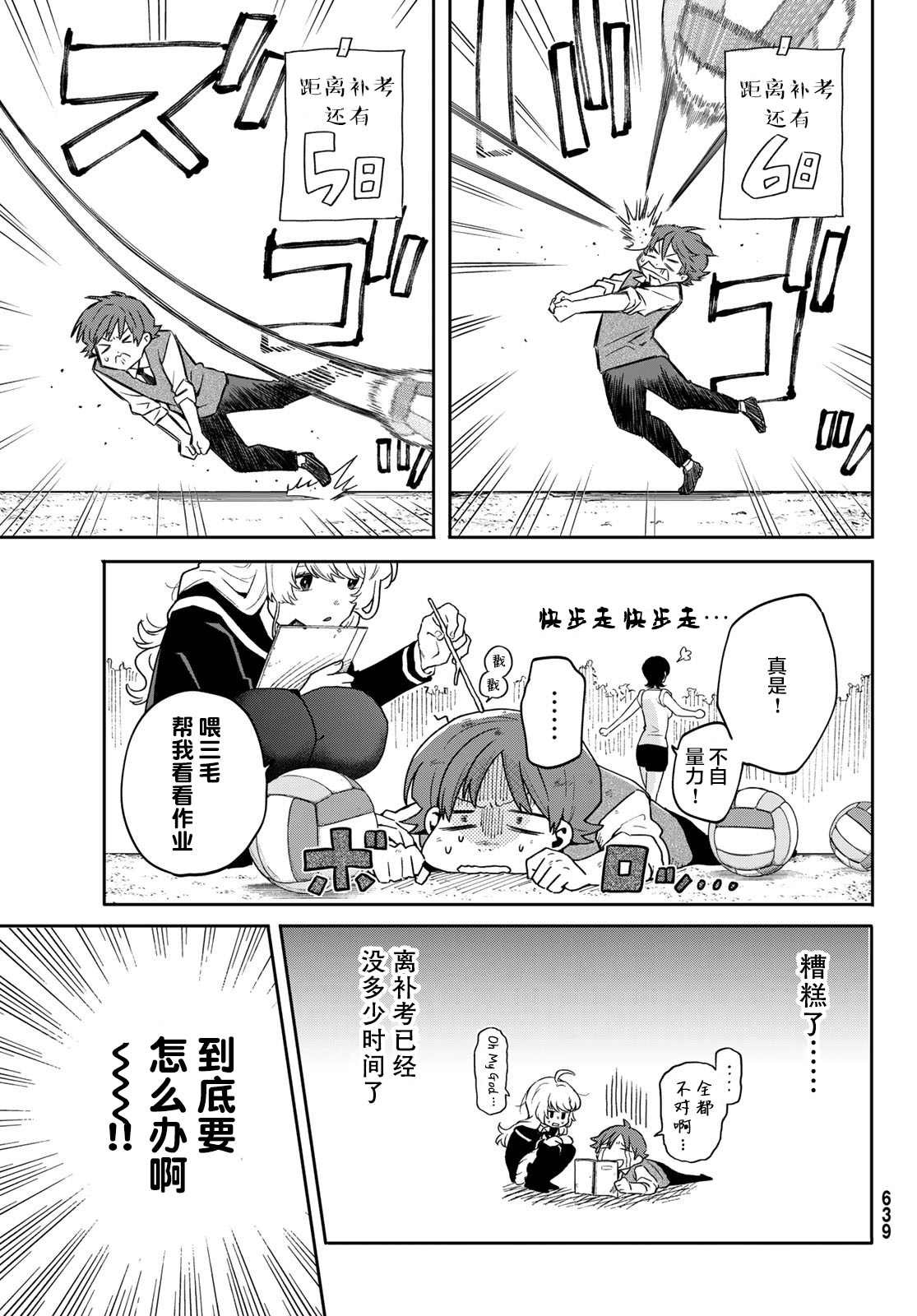 第5话